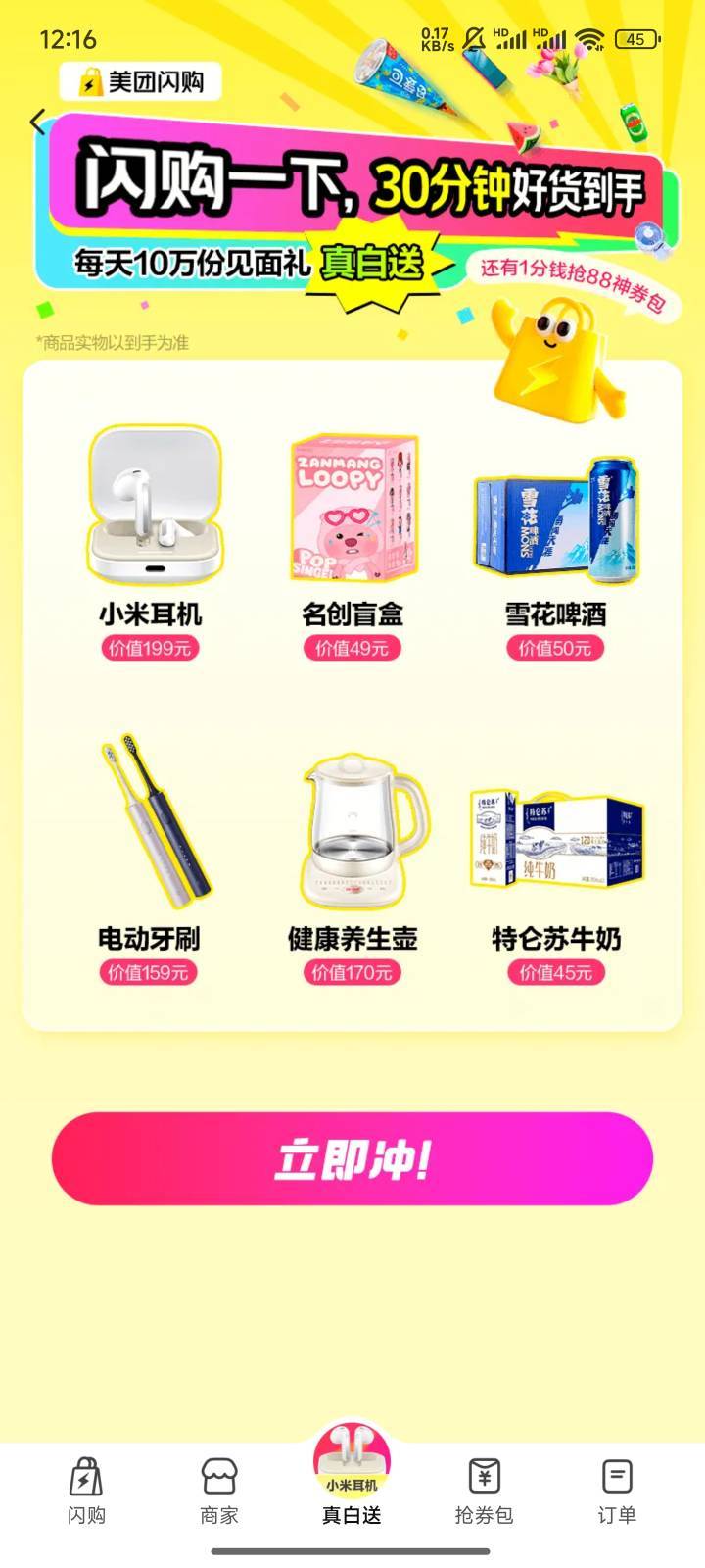 老哥们美团耳机卡点点哪个页面啊？是进活动页面还是直接分享


94 / 作者:水随天去秋无际 / 