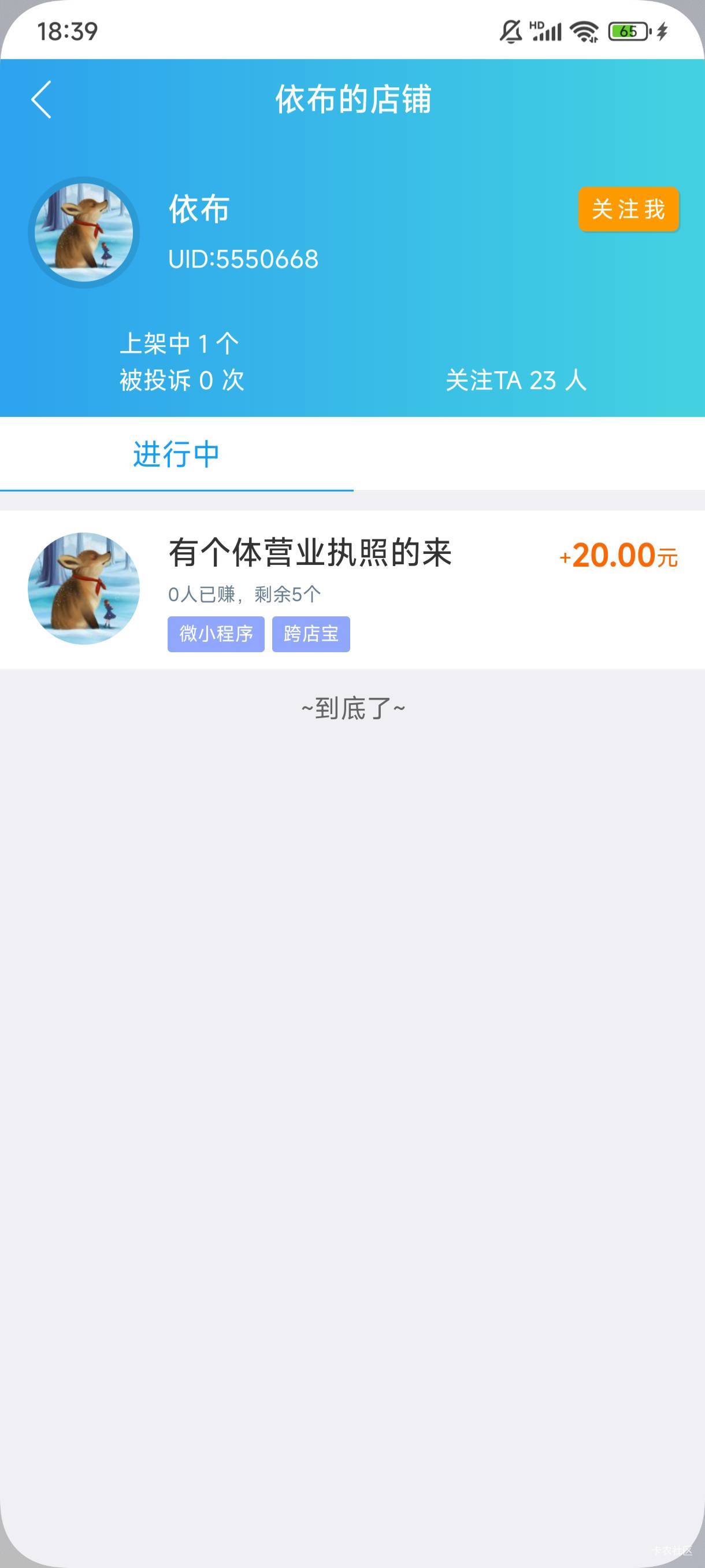 刚发现的任务，好像是邀请开通商家码的，这个应该没风险吧，饿啊，好绝望

20 / 作者:卡农★老哥 / 