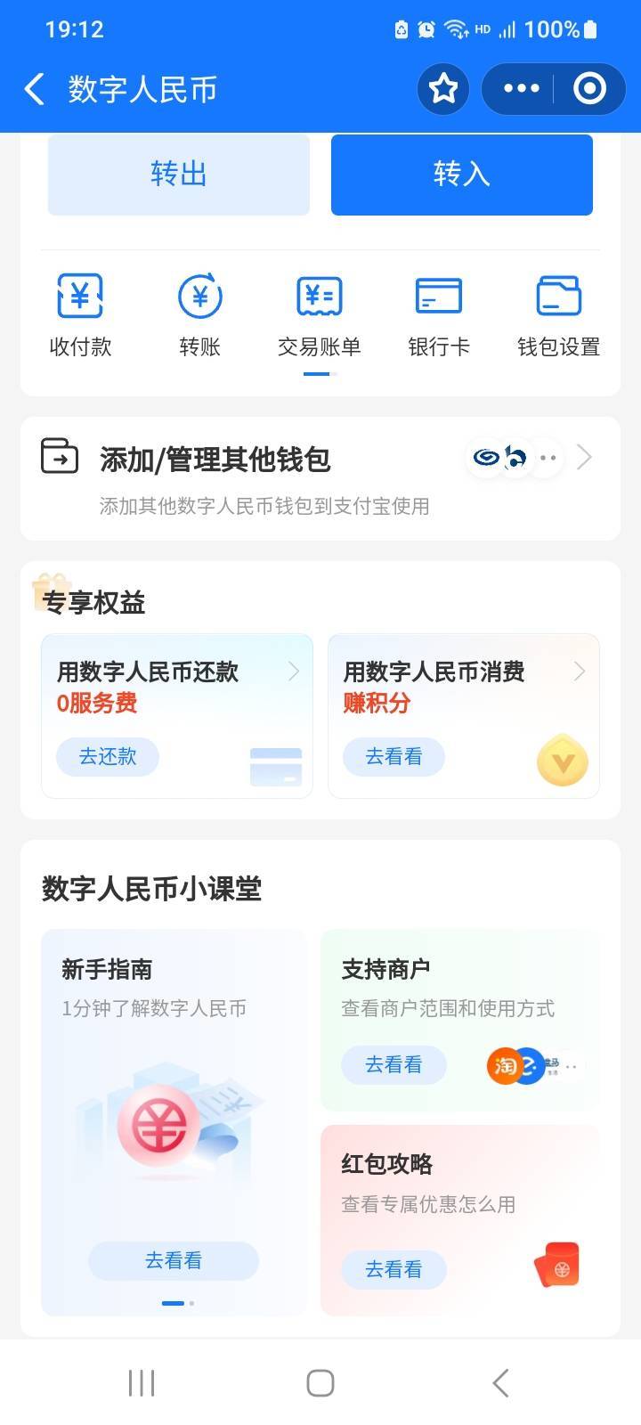 明天16号，支付宝交通，网商
57 / 作者:北海控股 / 