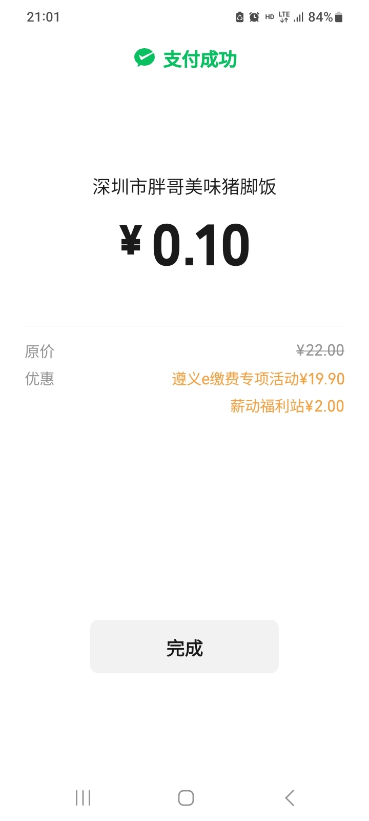 贵州用比翼飞一次纯利润21.9

89 / 作者:莫大先生 / 