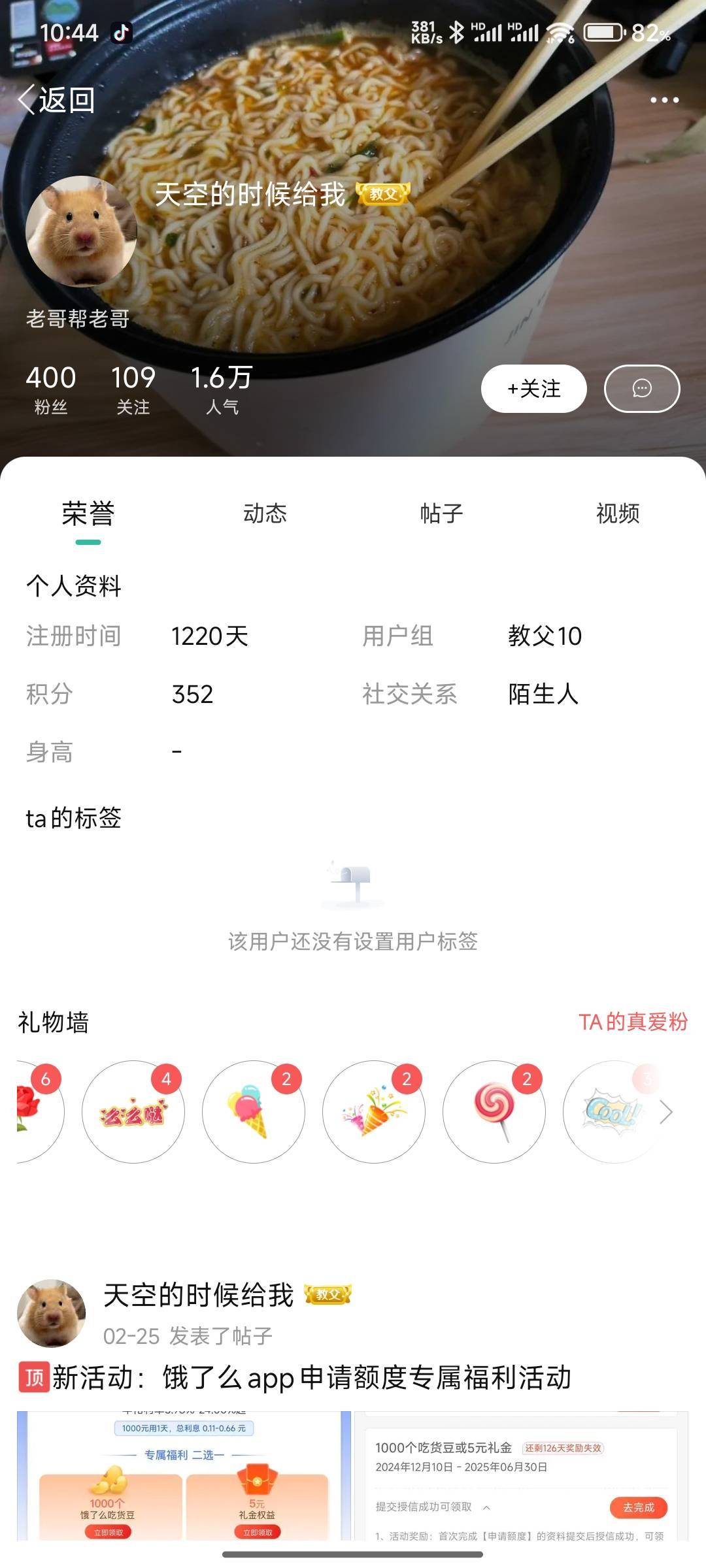 死老鼠人气这么高 挂b仔网红有你一个

0 / 作者:好好好649 / 