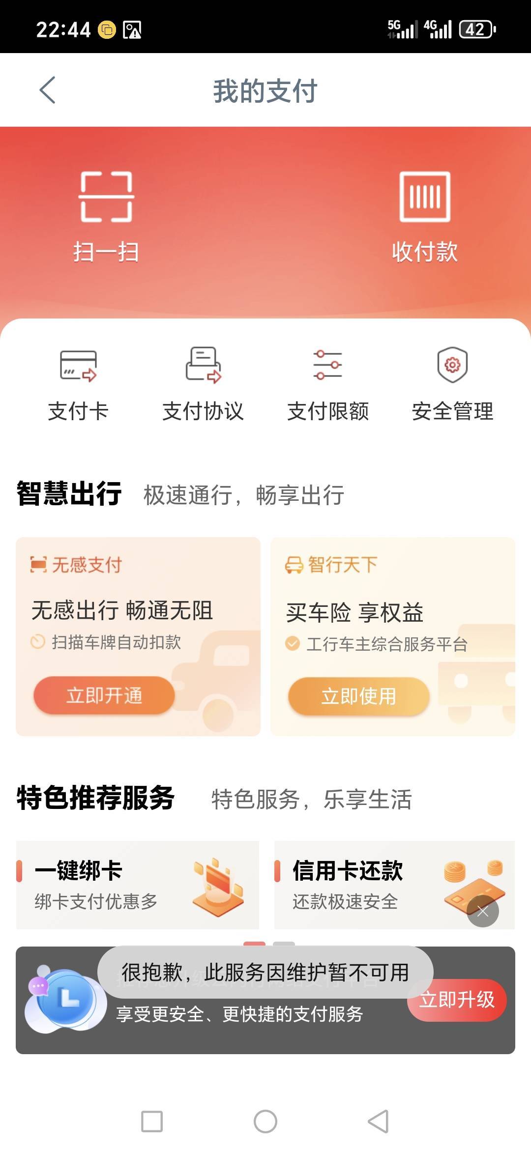 老哥们现在工行怎么飞？我是跟以前一样注销工行app，然后幻影定位工行e生活，绑定南京75 / 作者:路人C / 
