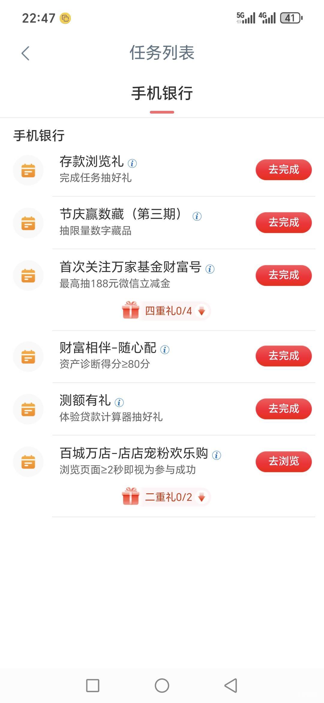 老哥们现在工行怎么飞？我是跟以前一样注销工行app，然后幻影定位工行e生活，绑定南京99 / 作者:路人C / 