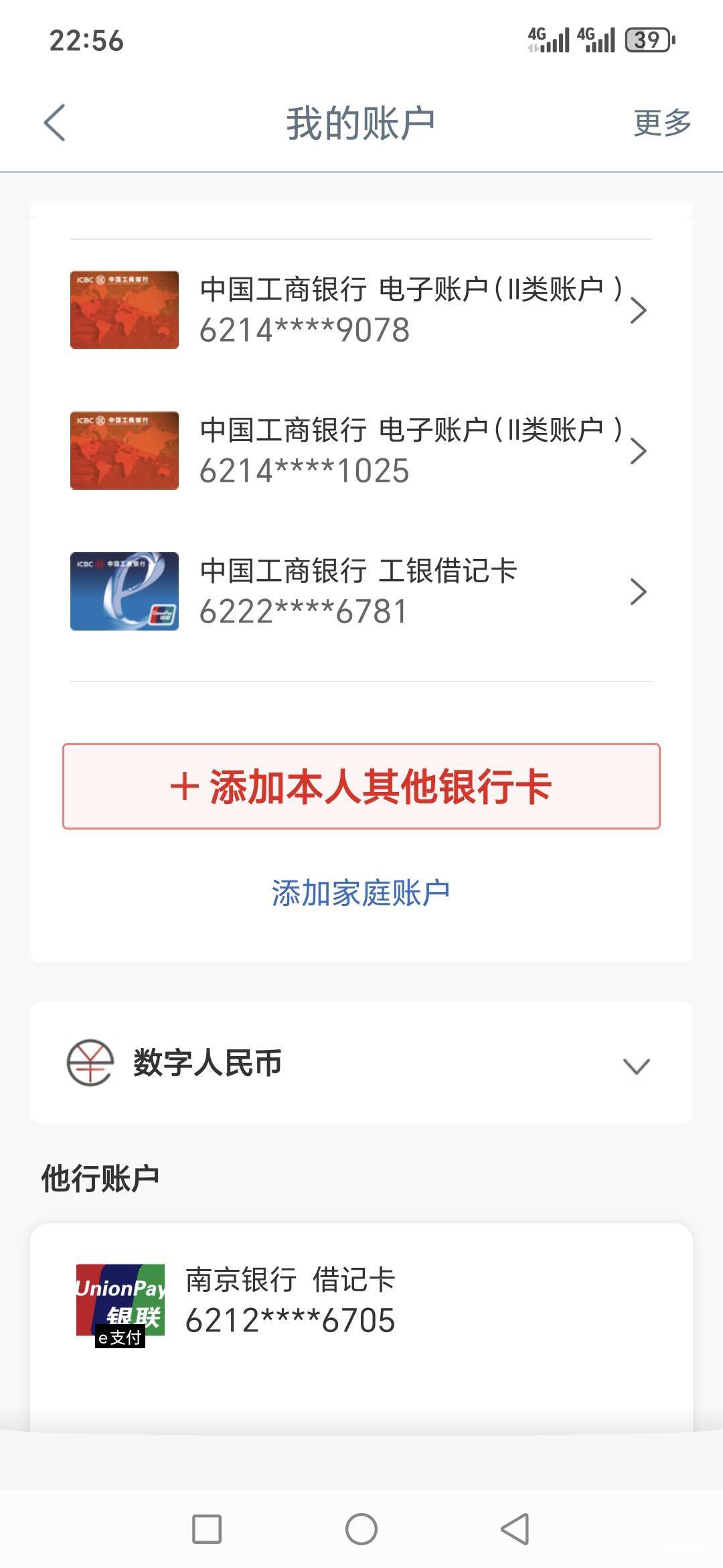 老哥们现在工行怎么飞？我是跟以前一样注销工行app，然后幻影定位工行e生活，绑定南京2 / 作者:路人C / 
