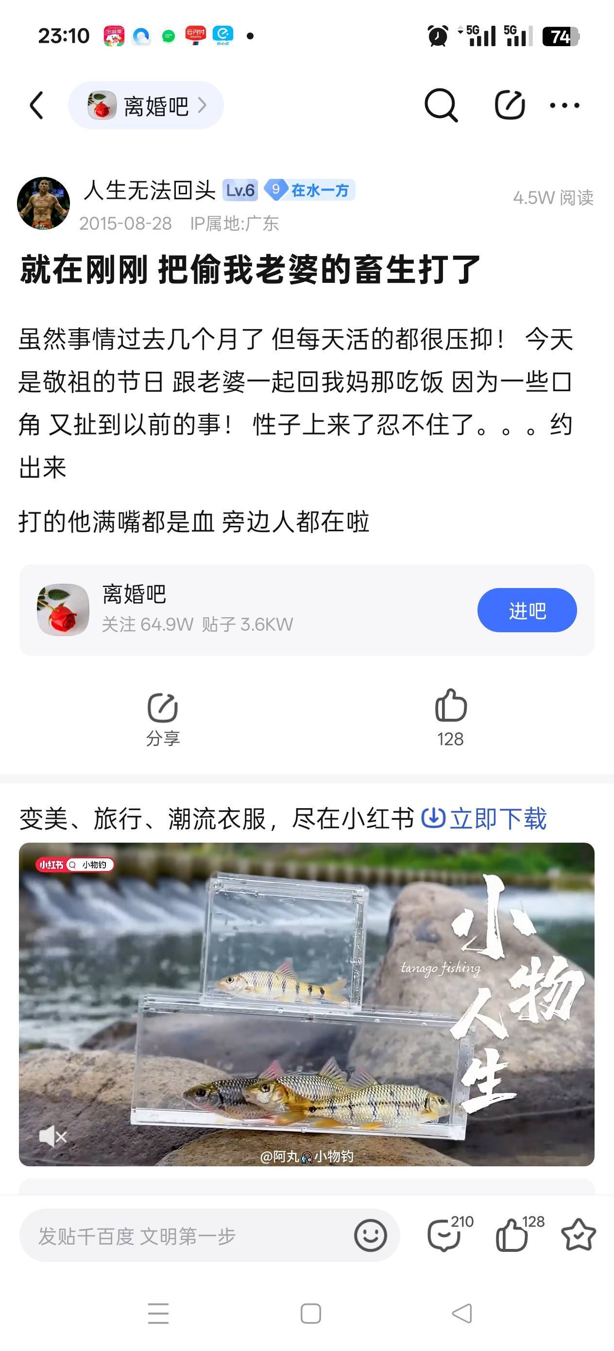 看个笑话  写在十年前的贴吧  如今一切随风而去




38 / 作者:我不再想你了 / 