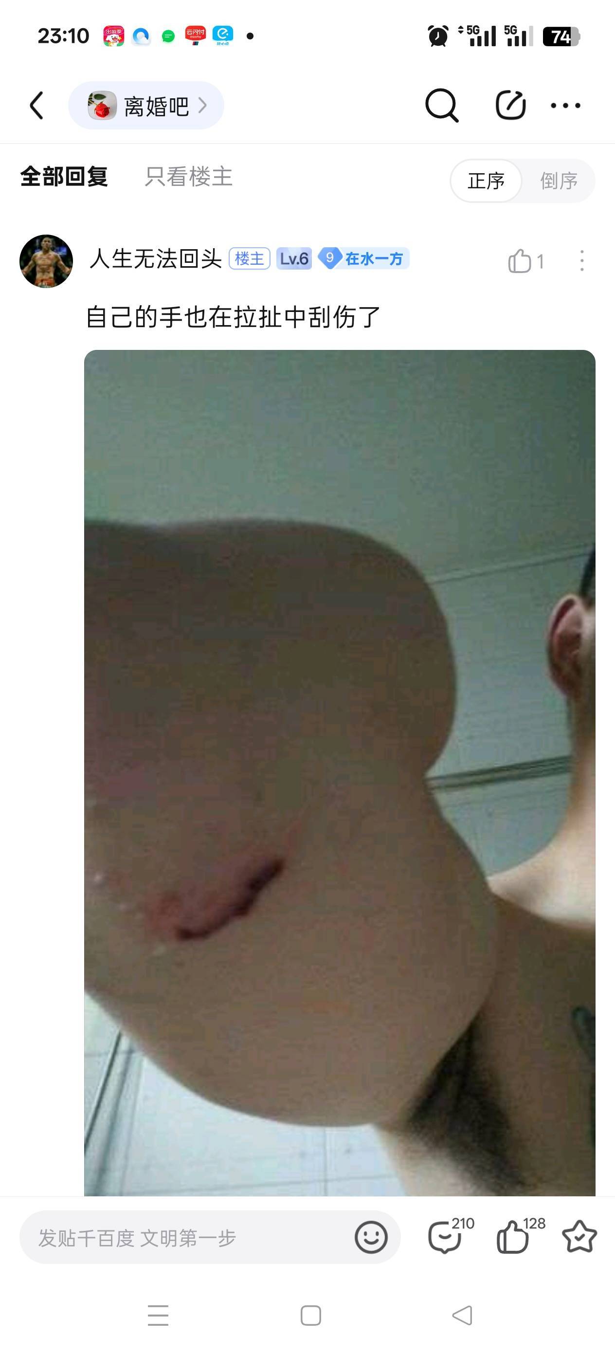 看个笑话  写在十年前的贴吧  如今一切随风而去




66 / 作者:我不再想你了 / 