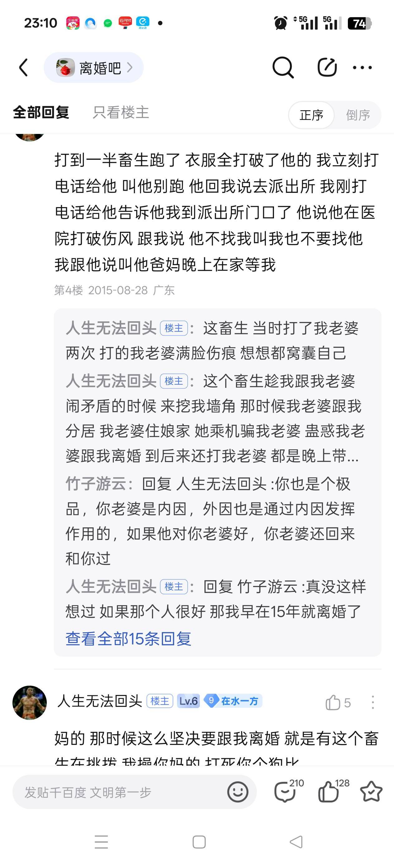 看个笑话  写在十年前的贴吧  如今一切随风而去




68 / 作者:我不再想你了 / 