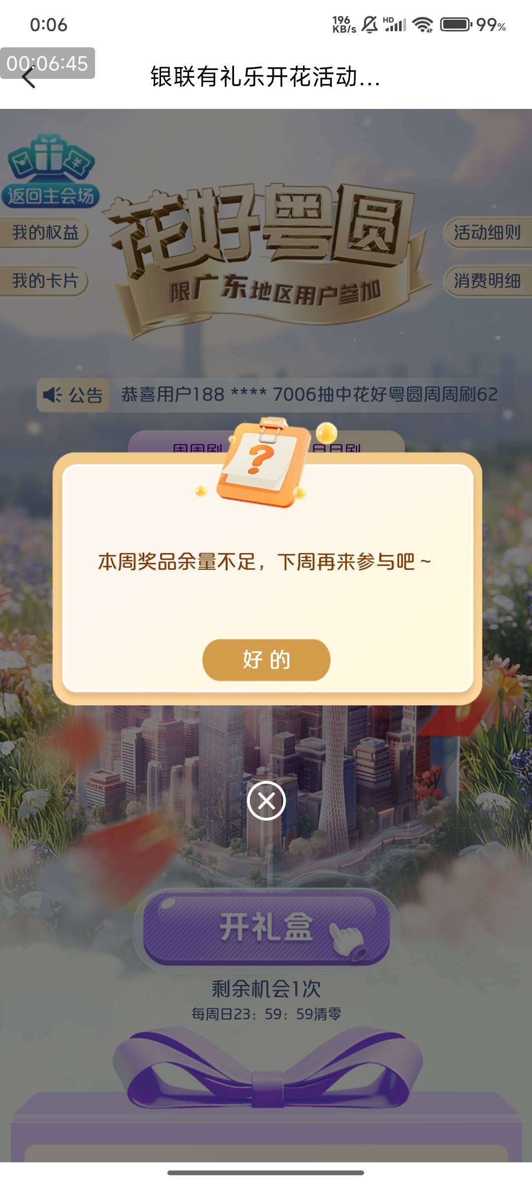 各行各业都很没卷，羊毛圈也是一样的！睡觉

28 / 作者:快马逐光 / 