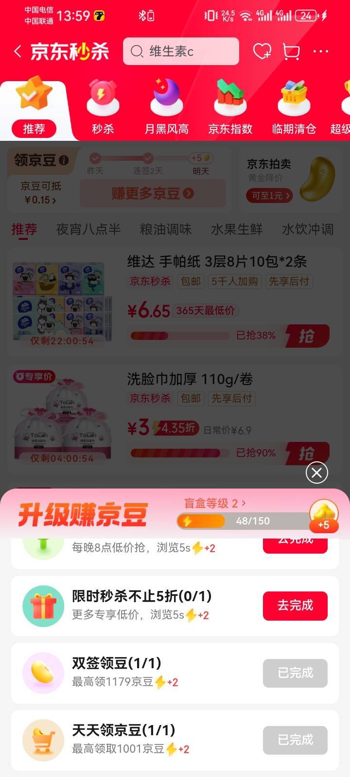 京东吃上去，一直结束，从天天领京豆进去领到了


68 / 作者:少年与龙 / 