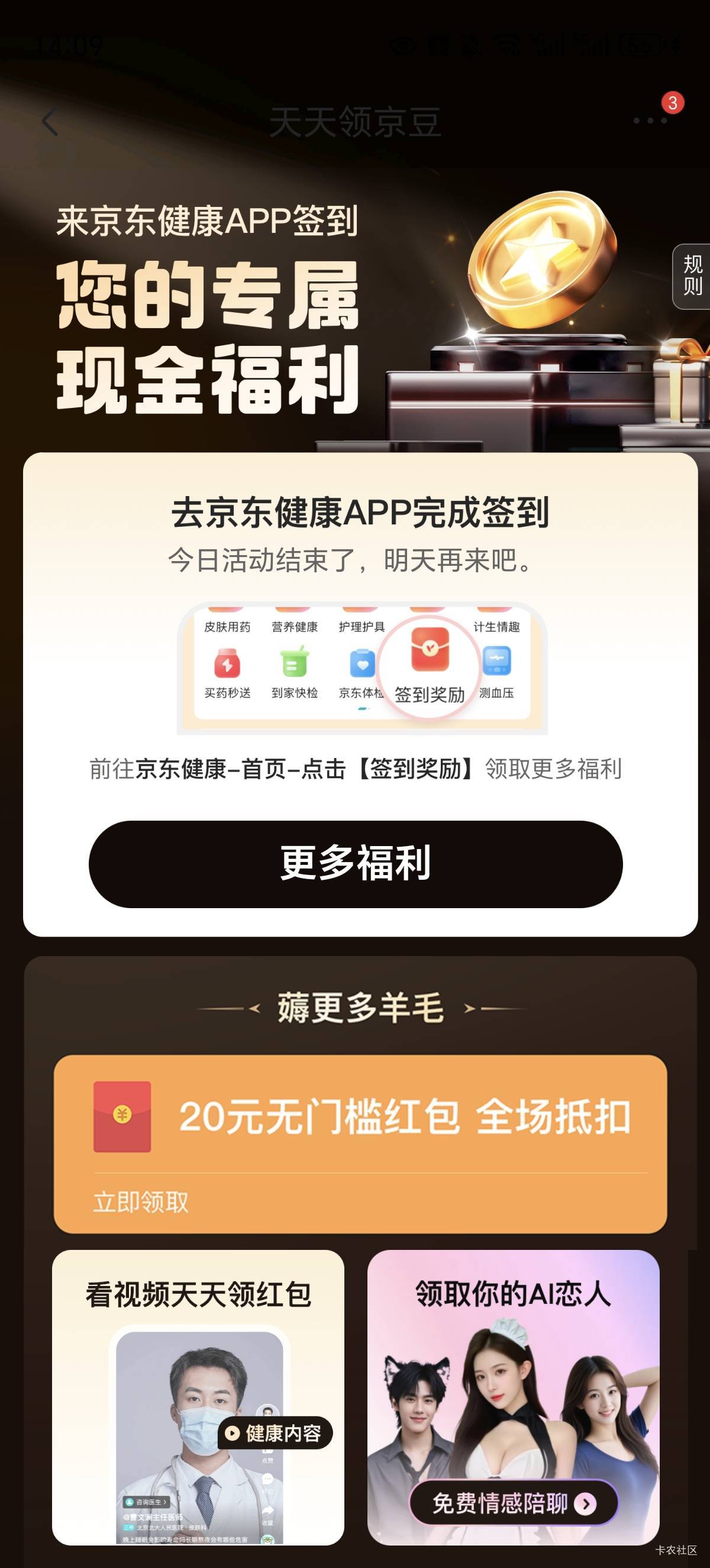京东吃上去，一直结束，从天天领京豆进去领到了


61 / 作者:北向南 / 