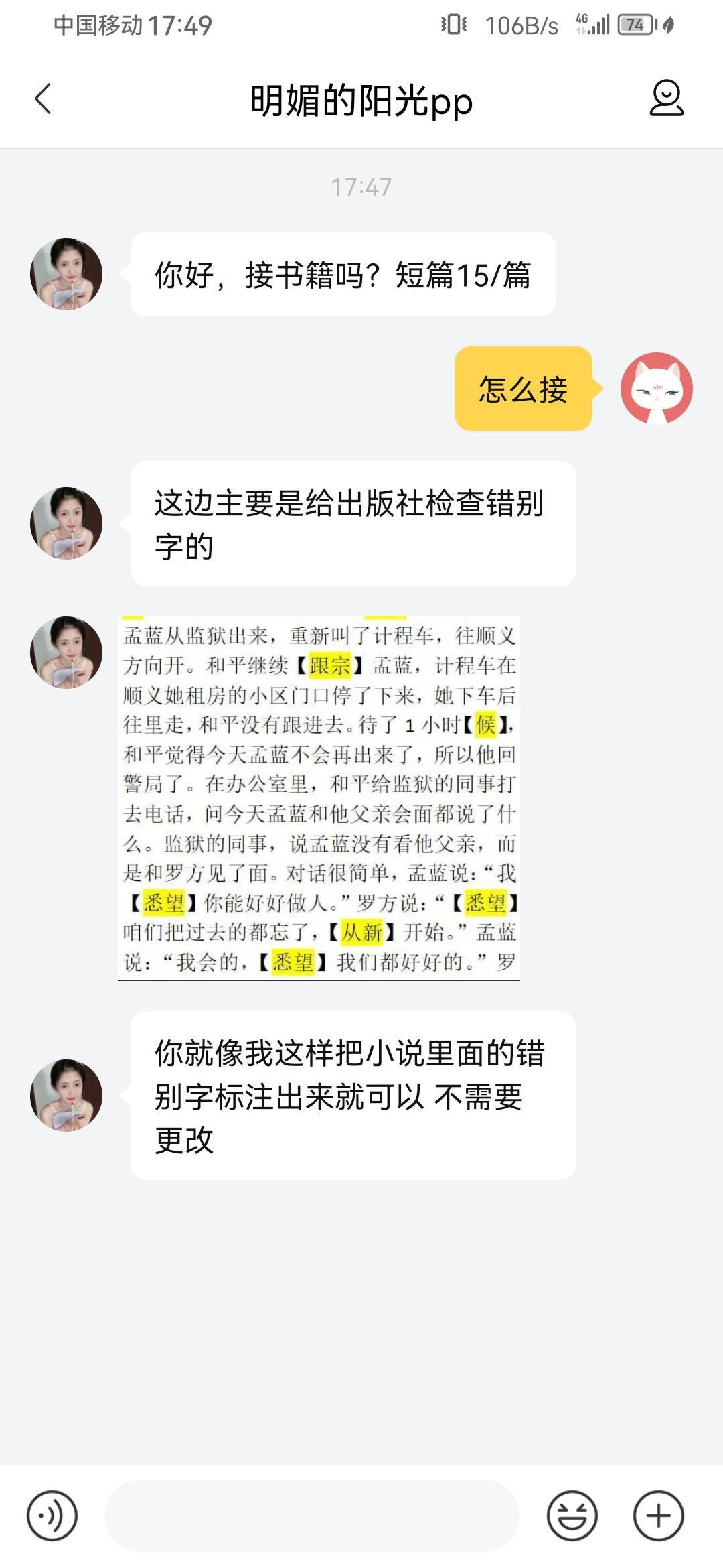 这是不是来了，喜马拉雅

60 / 作者:干哈呢 / 