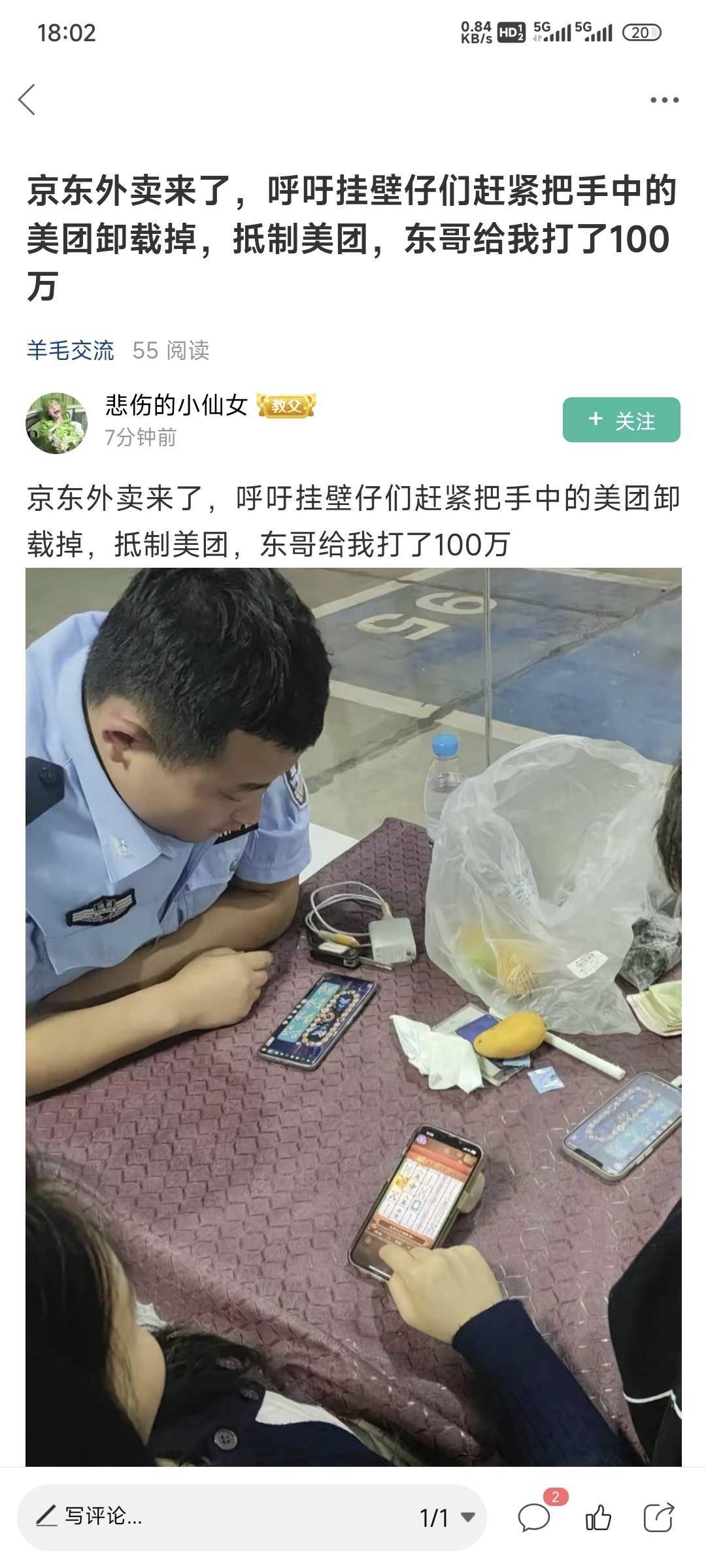 这人脑子是不是开心就好？美团倒了的话，你连挂壁饭都吃不上，不知道三国鼎立吗？美团97 / 作者:卡农豆包 / 