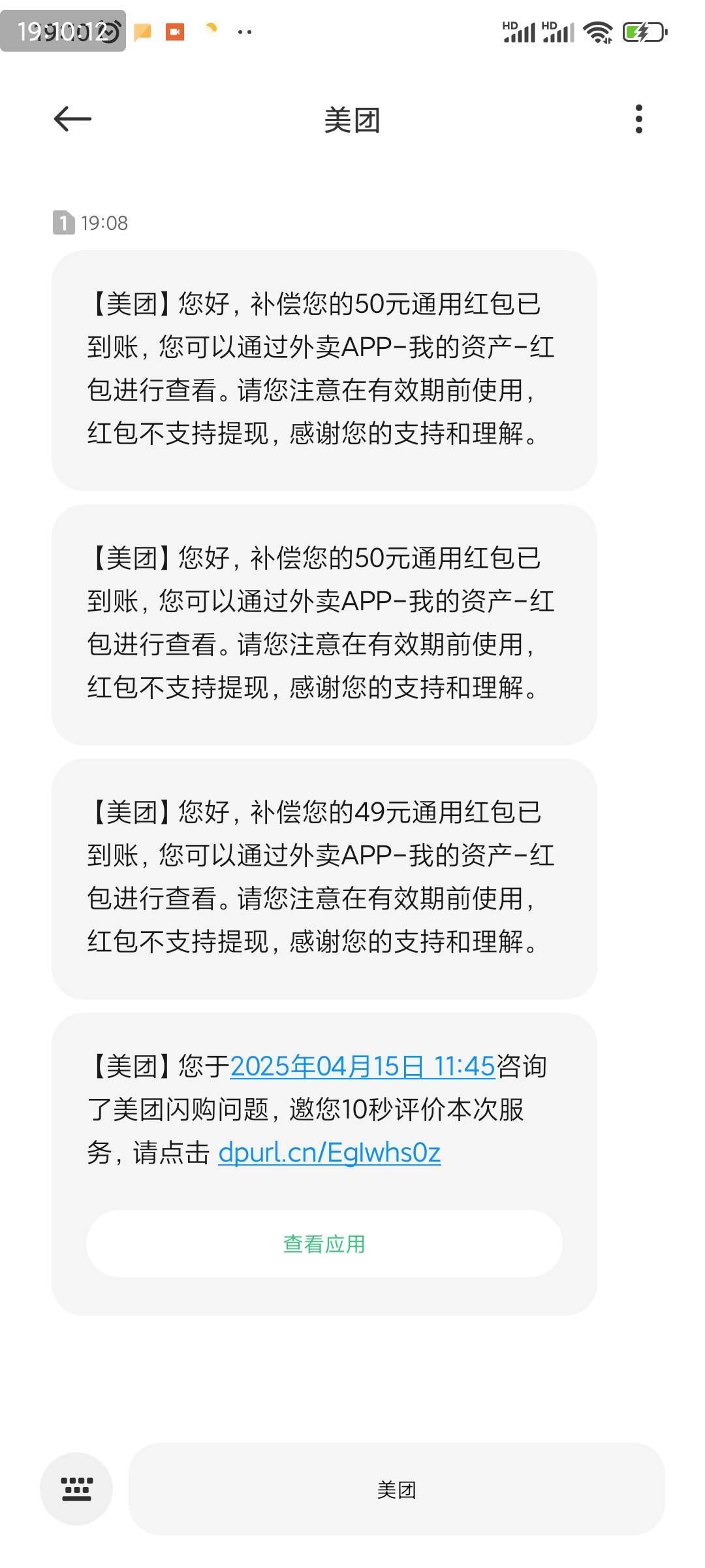 美团耳机补了，50*3+49 等额无门槛的

78 / 作者:少年包青蛙wa / 