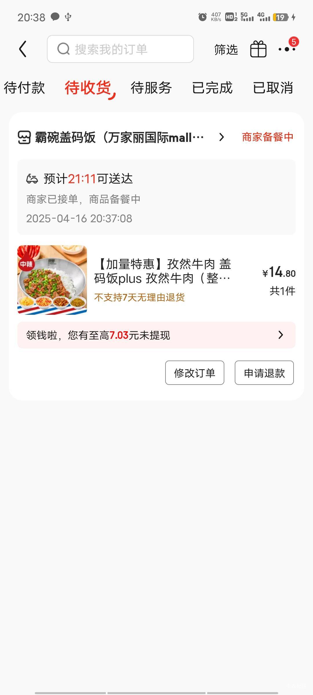 京东好lj啊，卖家可以看到实付，用美团啥的，中行这种-9立减都算到实付里面去了的，这71 / 作者:乱灬心 / 