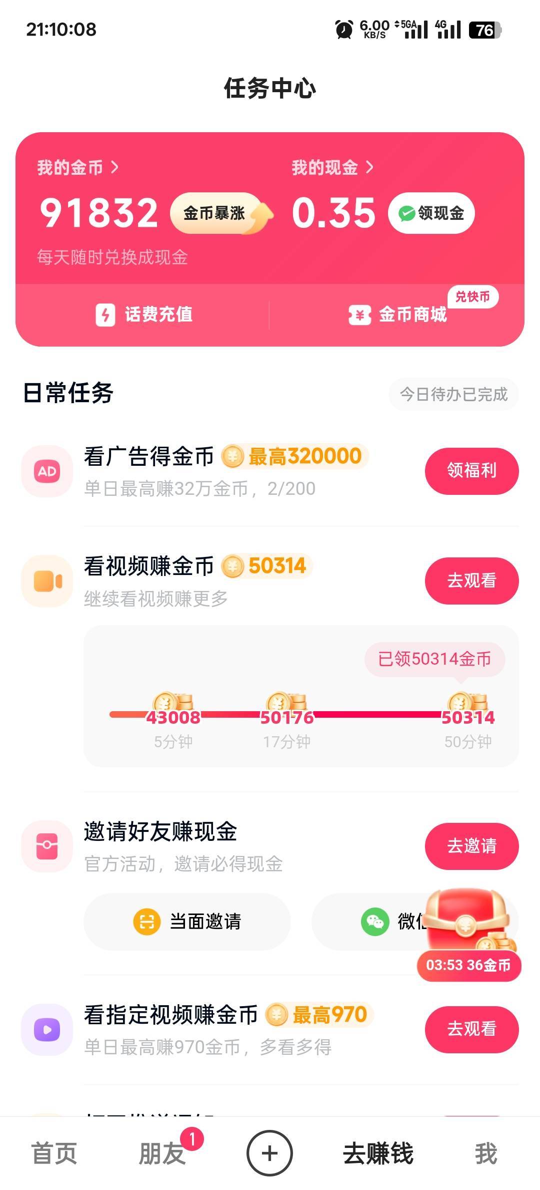 你们不看广告吗，快手钱太好赚了
41 / 作者:旧梦迷藏 / 