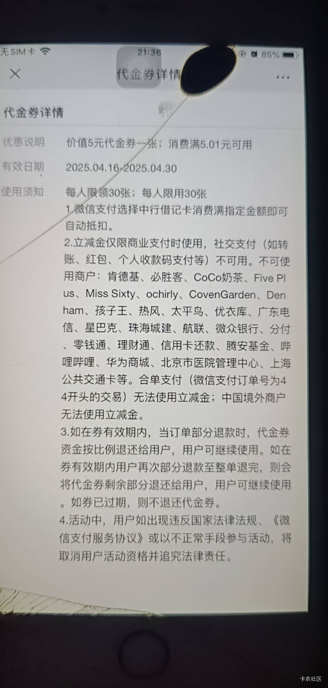 中行宁波宁海30张能每天注销领吗？来个老哥测试。

96 / 作者:开弓没有回头箭 / 