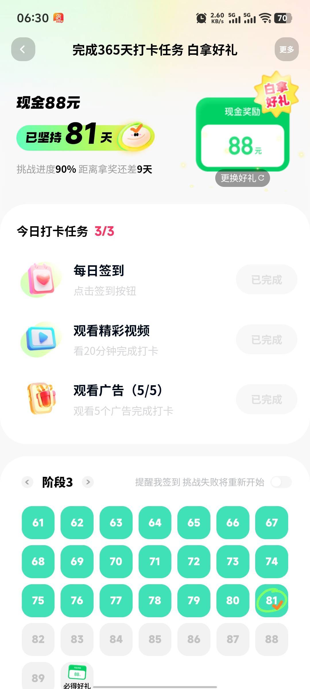 不好拿啊

83 / 作者:，鸡你太美 / 