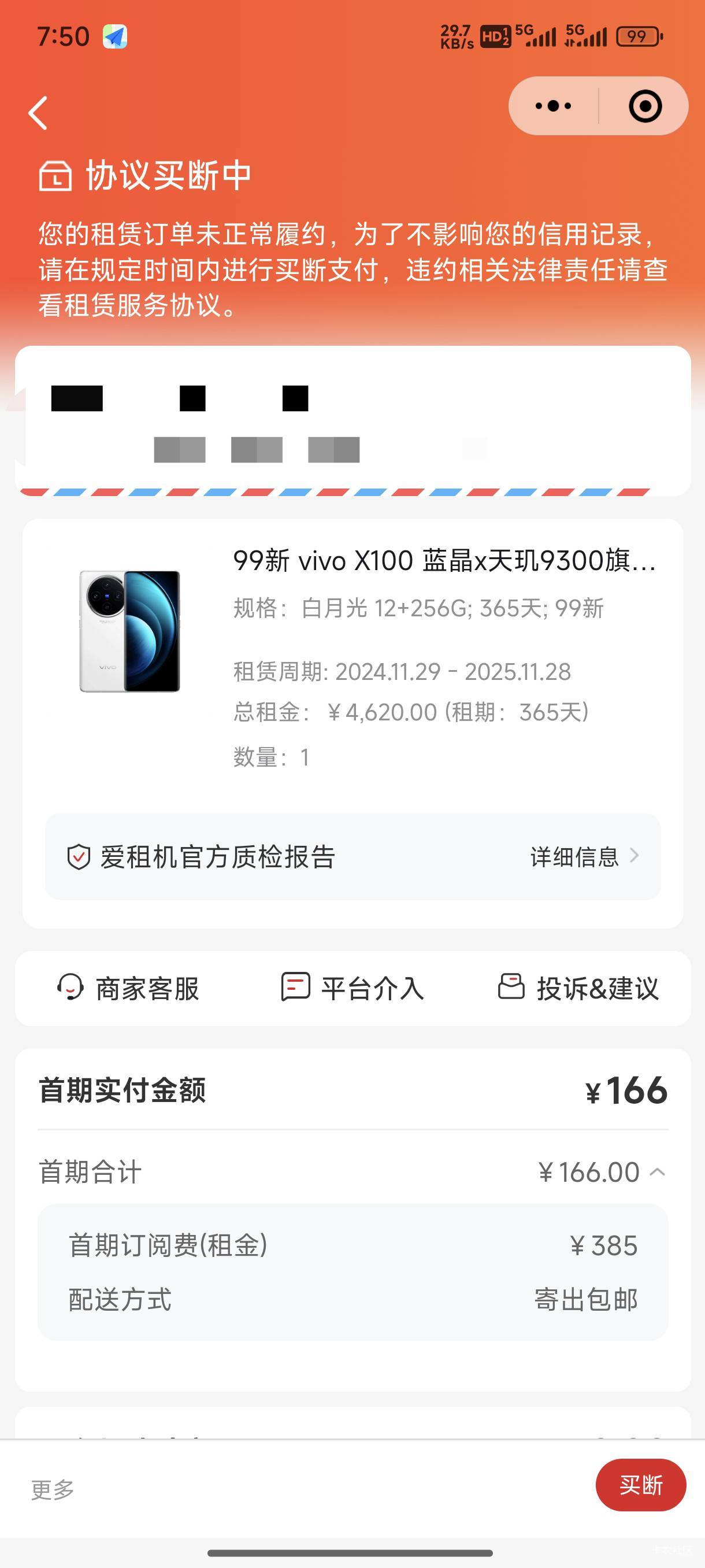 老哥们爱租机逾期会不会起诉啊，还了四期了逾期了20天要买断了没钱买断，能不能等起诉2 / 作者:琛琛ne / 