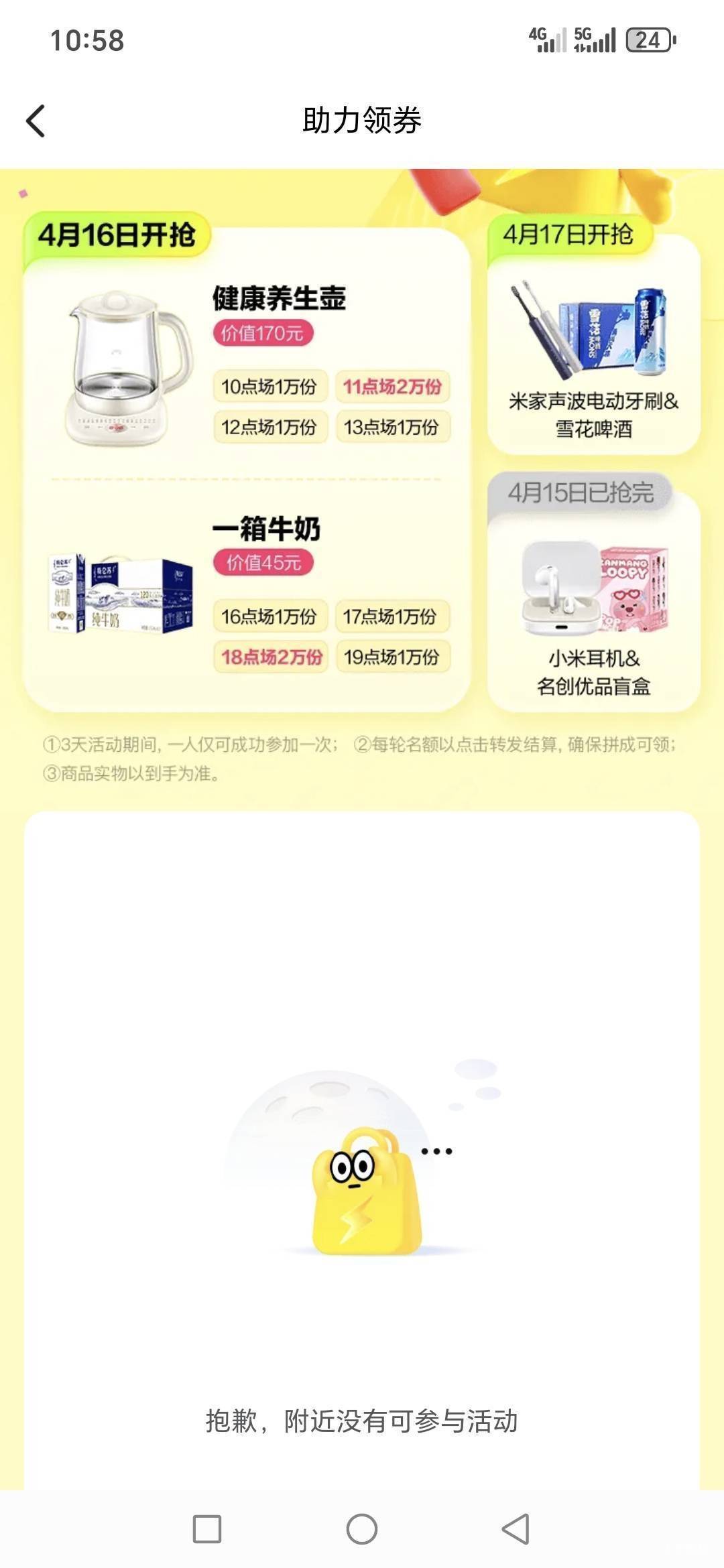美团这什么意思？不就是注销了五六次么，能不能告他？

91 / 作者:天空的时候给我 / 