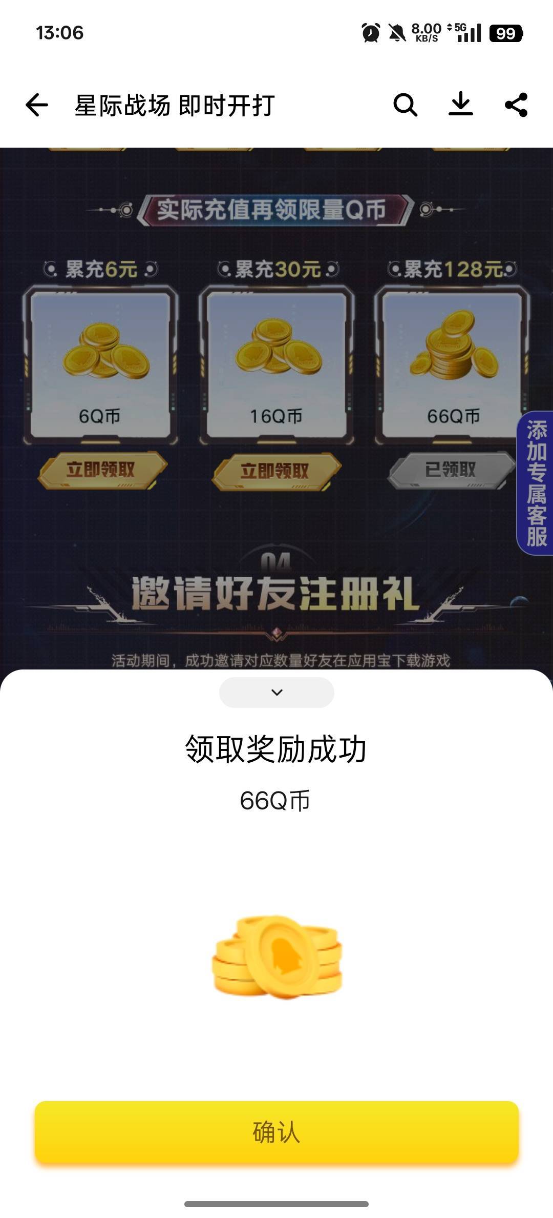 应用宝补的全部不到账啊，6个30的是有货的时候领取的都是没到，补货的4个号都不到

70 / 作者:我们的时光111 / 