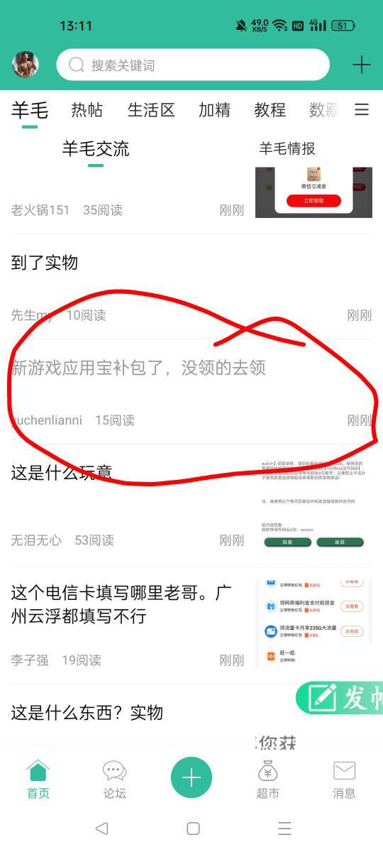 确实是补了，为什么管理删帖？

86 / 作者:一天两顿拼好饭 / 
