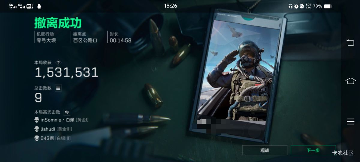 笑死我了，机密大坝行政楼一队人疯狂追我，我直接跳负一楼，正好吵过来喷火兵，我打个73 / 作者:云祁 / 