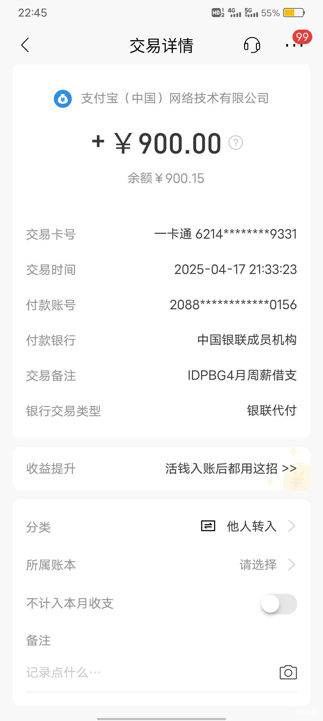 工资到账美滋滋

8 / 作者:48清风 / 