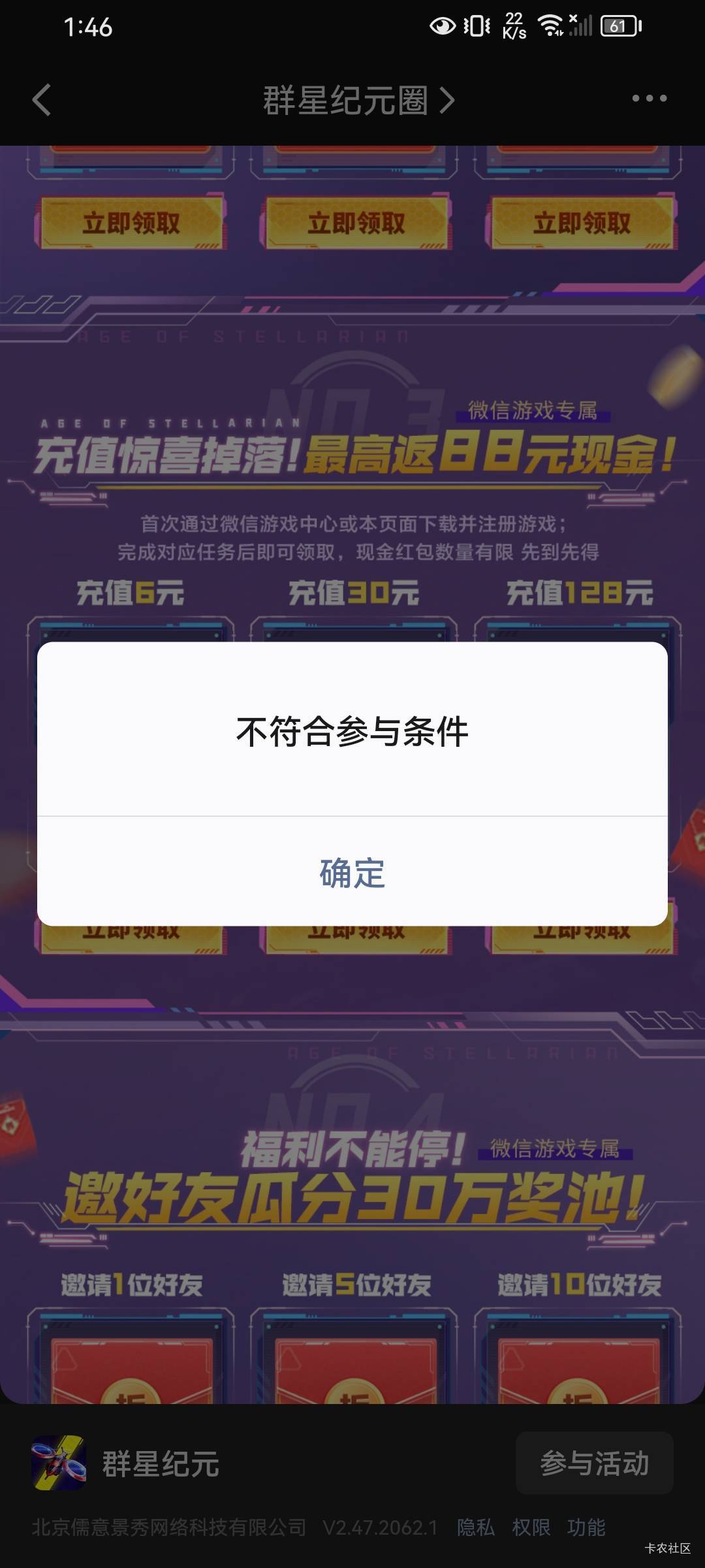 首充领不了，这个提示，是不是信用分问题

87 / 作者:偷偷撸毛 / 