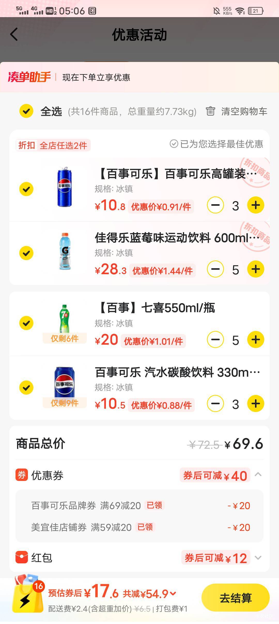 有点心动

14 / 作者:吃饱了混 / 