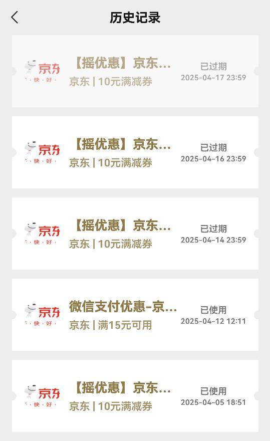 东哥的劵用都用不赢，都过期了。

18 / 作者:麦迪666 / 