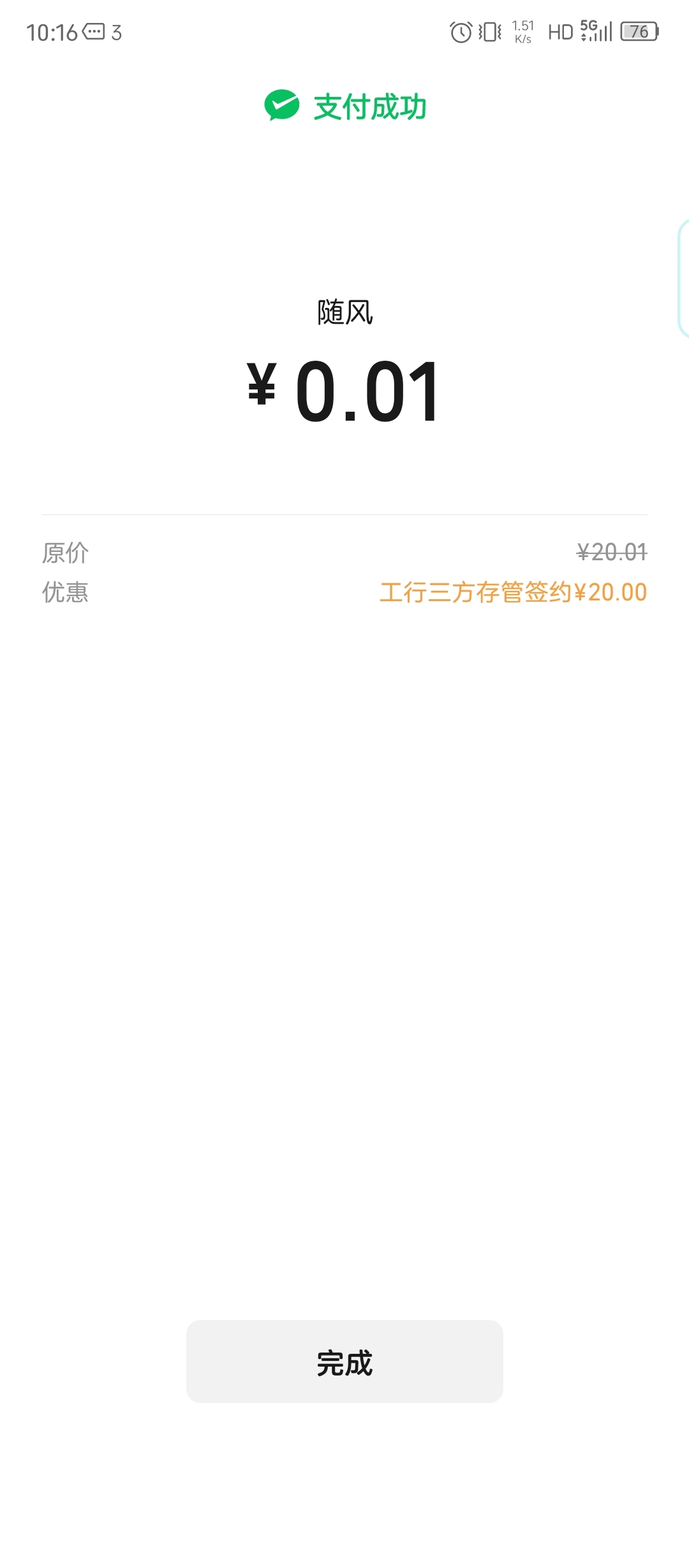 长城证券还有 ！注销注册共计不到 10 分钟 20 到账

62 / 作者:看见弱智就烦 / 