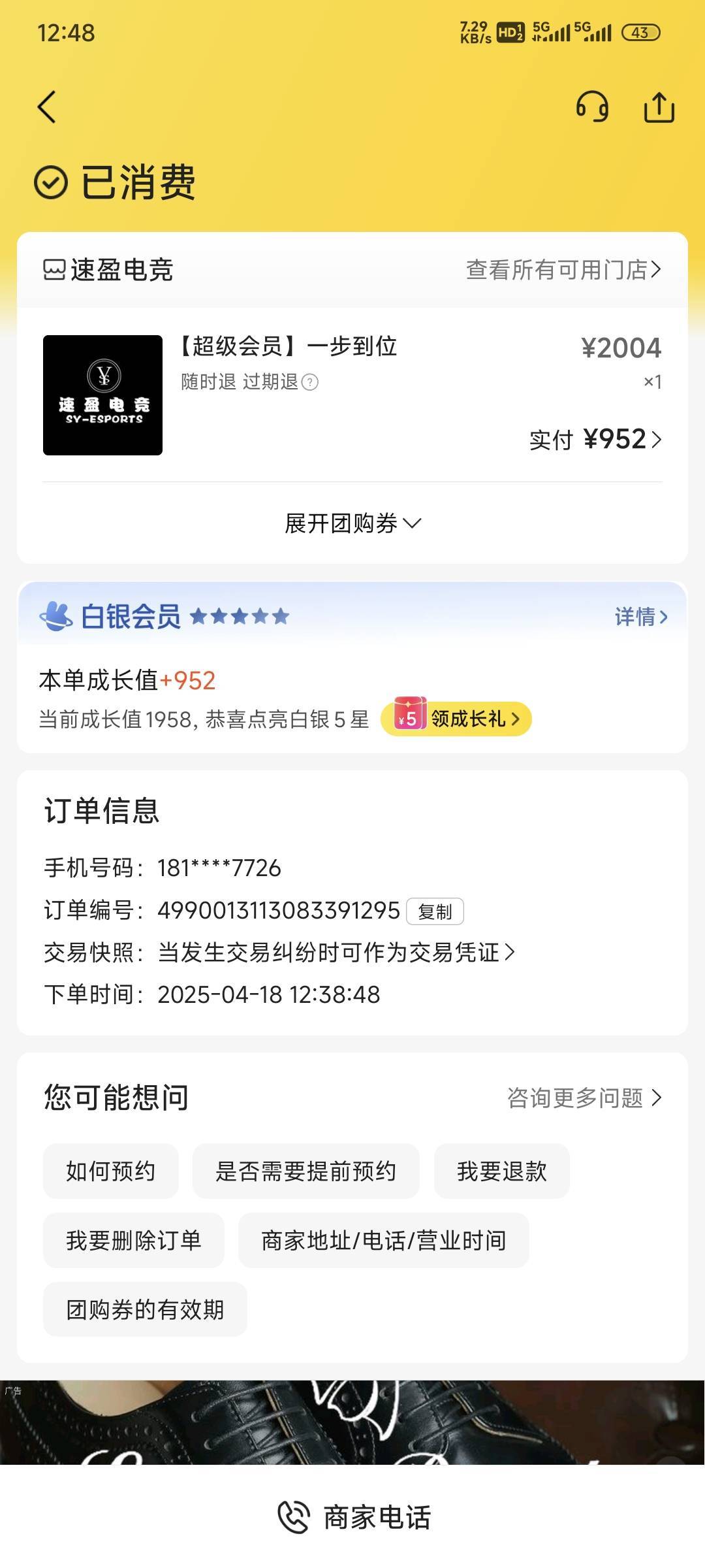 接上贴已搞定


72 / 作者:卡农豆包 / 