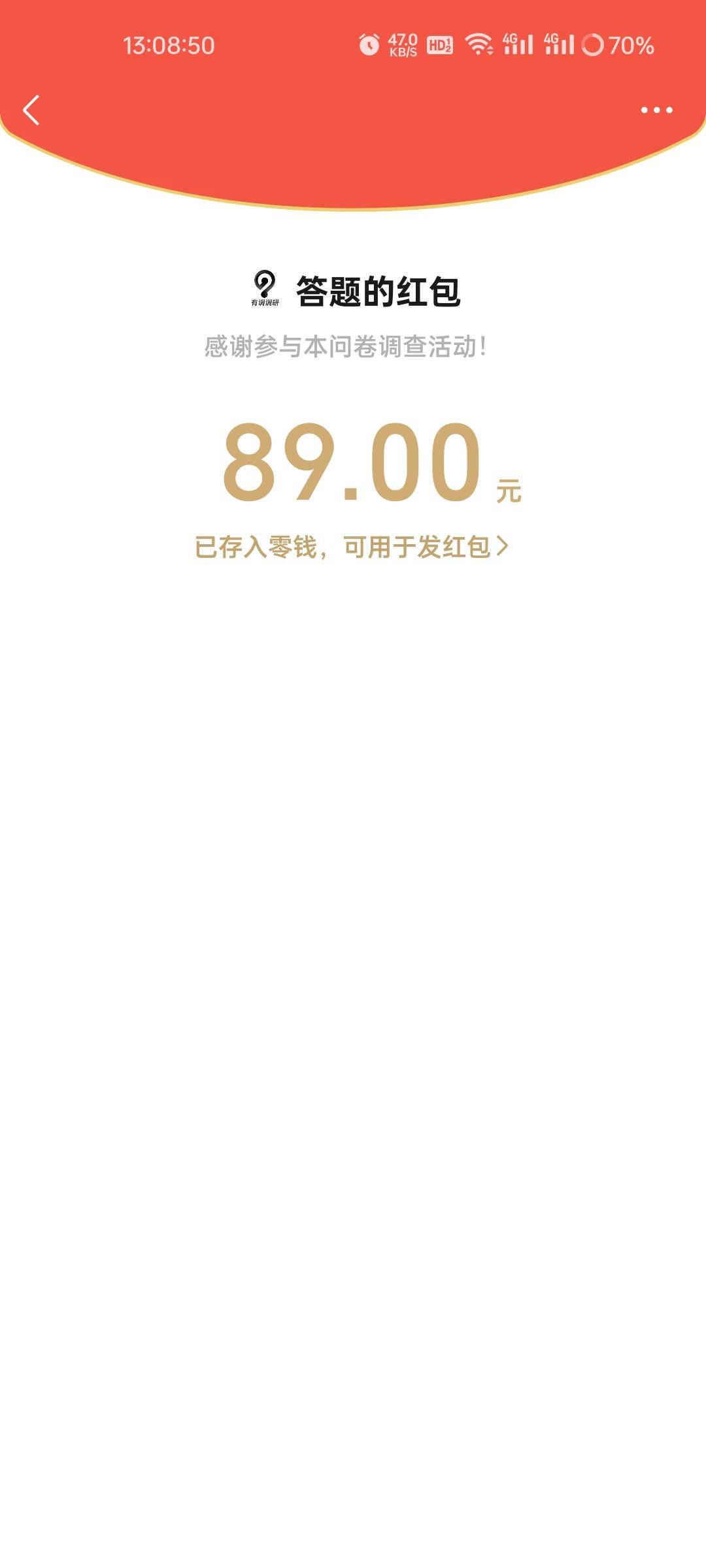 昨天的周薪薪调研，发奖了


87 / 作者:拾念卟执念 / 