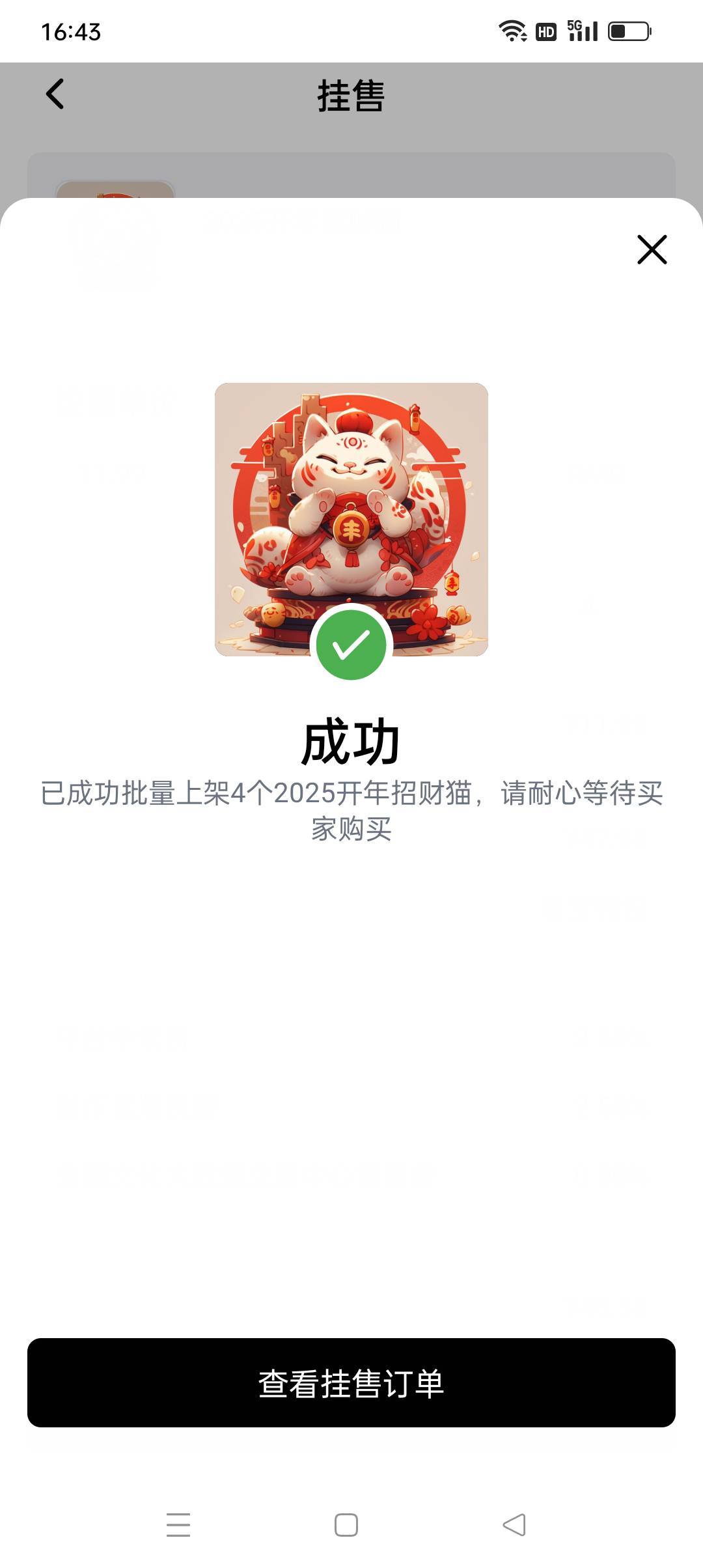 原来的彼岸有招财猫开了寄售
现在是数交宝 目前12+


29 / 作者:iyz2 / 