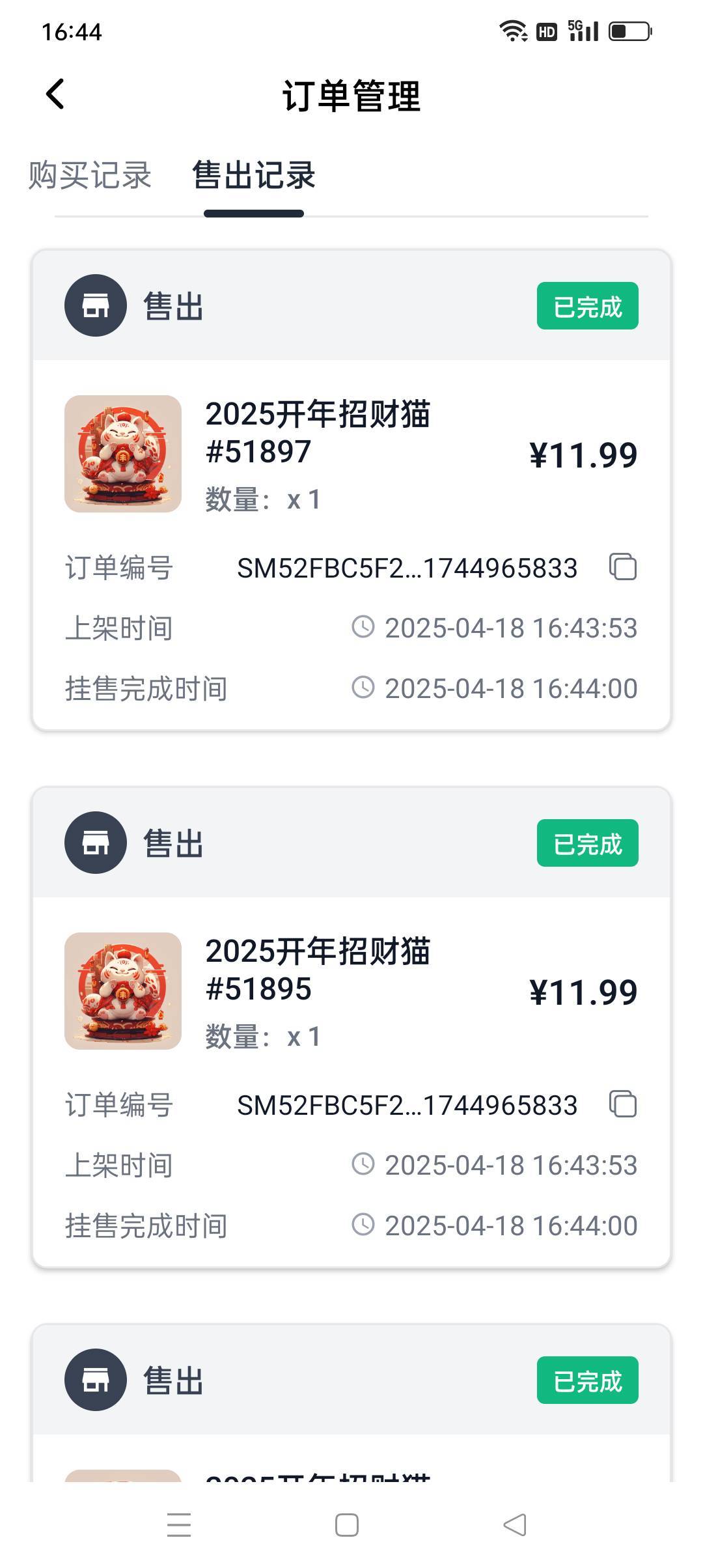 原来的彼岸有招财猫开了寄售
现在是数交宝 目前12+


99 / 作者:iyz2 / 