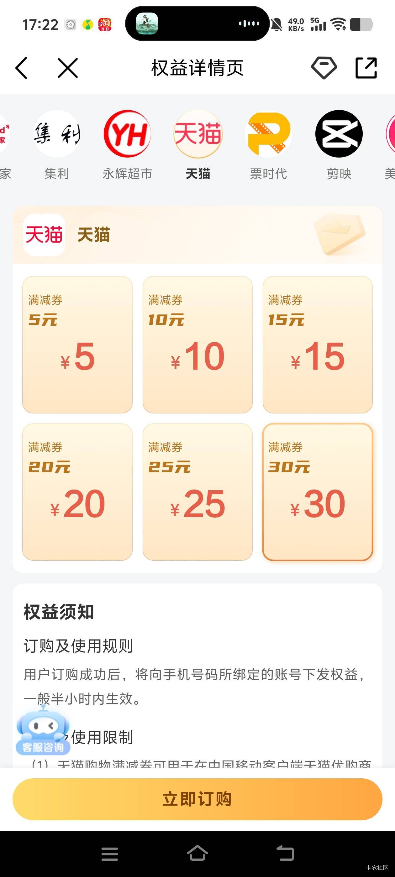 话费多的老哥可以去买天猫购物券 买30e卡 闲卡宝秒出了


80 / 作者:秋萤 / 