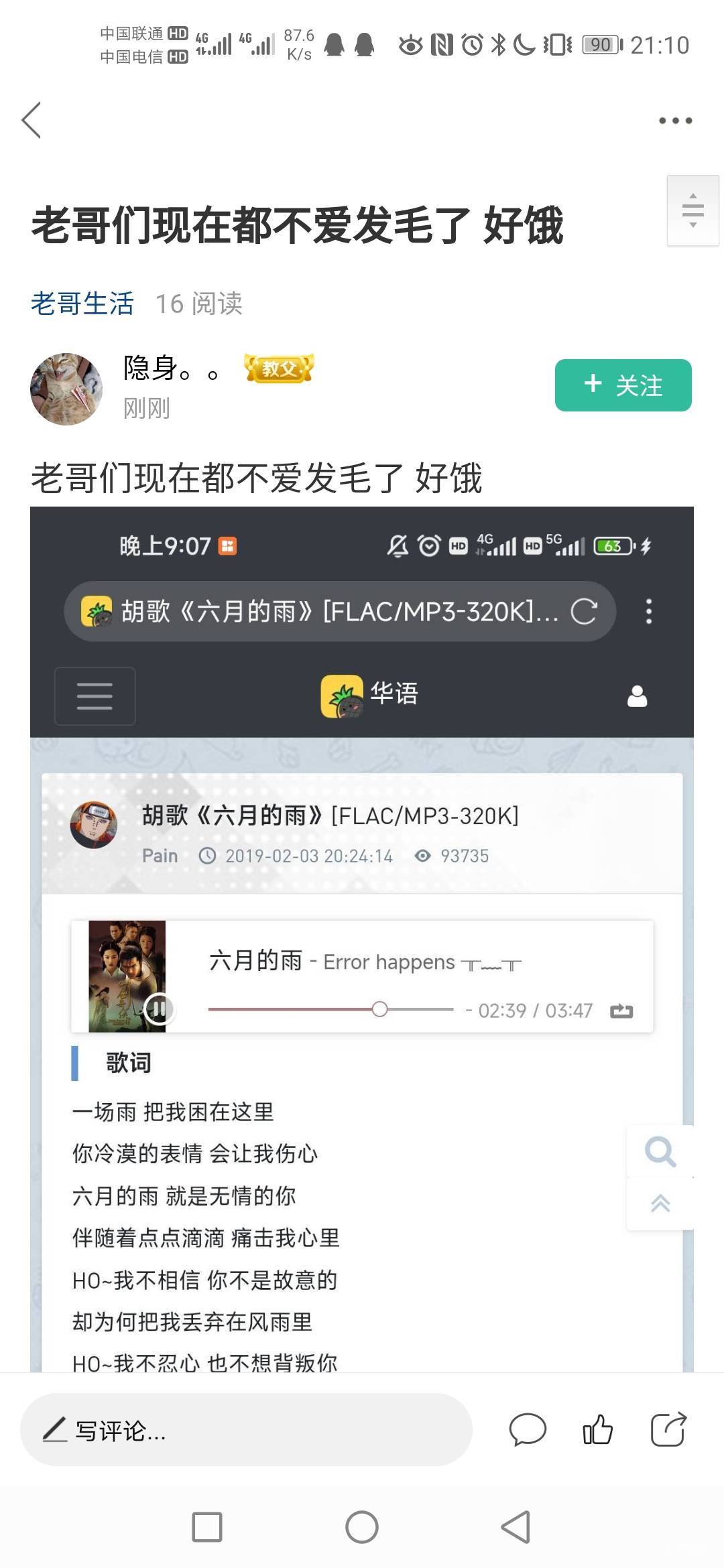 为撒现在老哥都不发毛？？？


26 / 作者:菲菲姐的大粉丝 / 