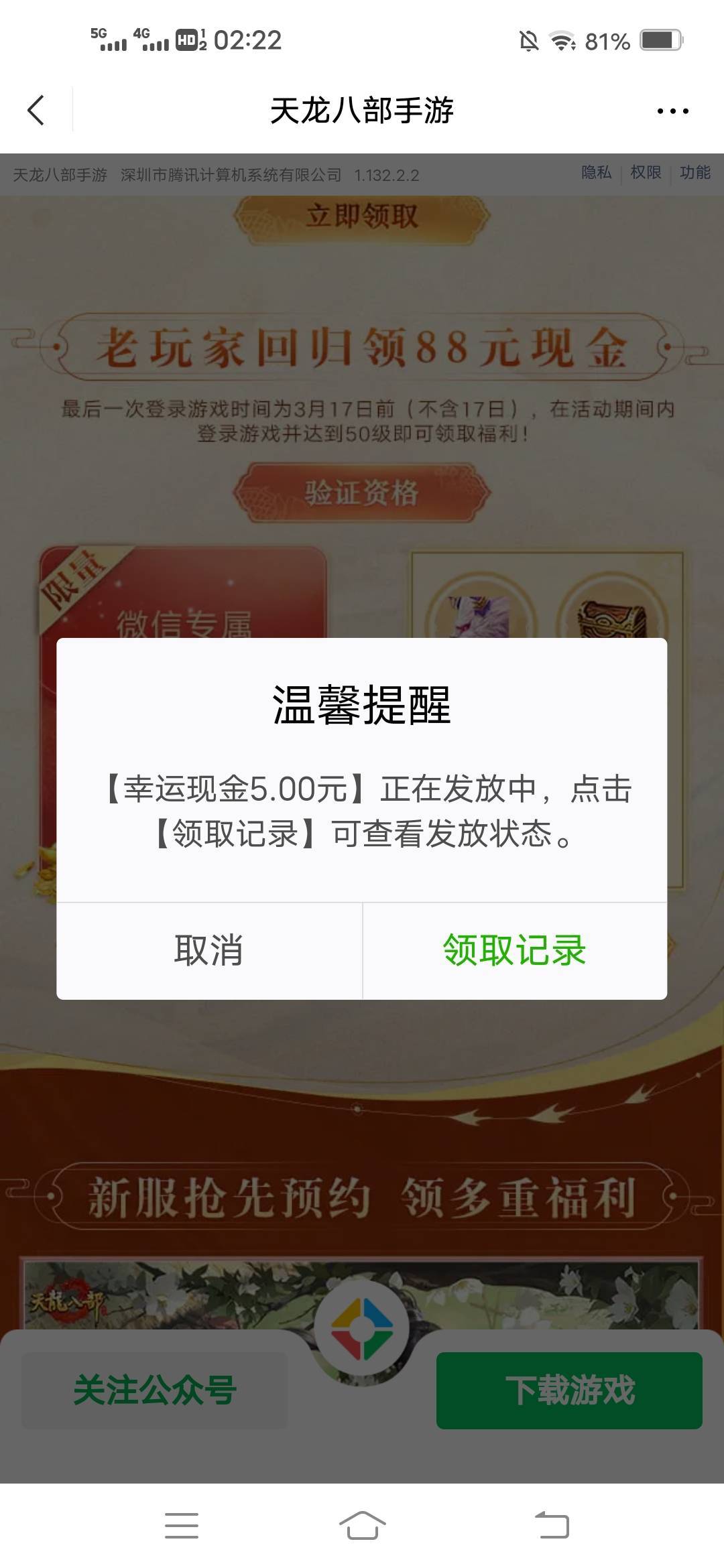 还是天龙有钱

9 / 作者:骑蜗牛去欧洲 / 