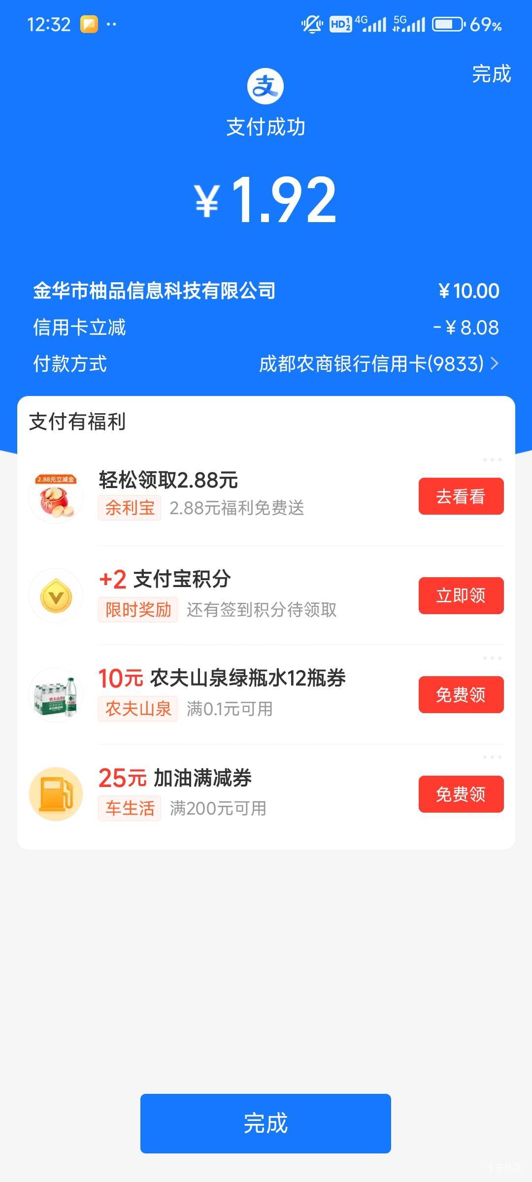 一个添加信用卡，一个邮政钱包，润了12毛


99 / 作者:那个女孩呀 / 