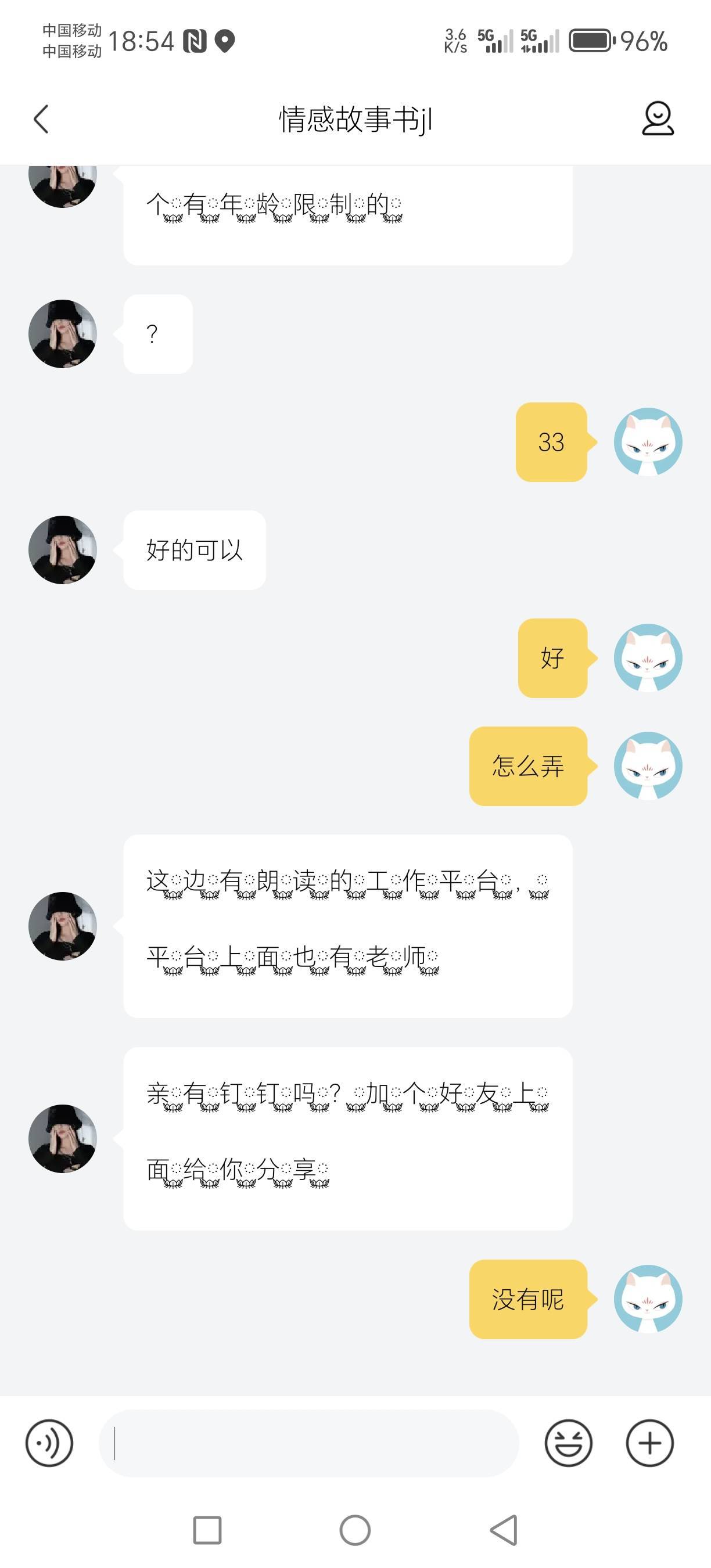 喜马拉雅钉钉是灵车吗？

73 / 作者:经典1906 / 
