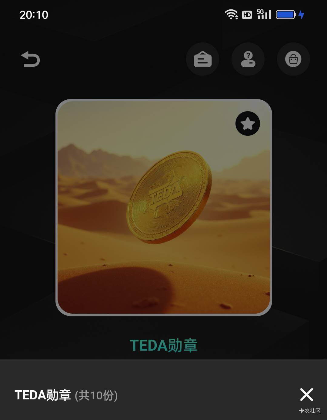 TEDA潮流花了25拉满的，希望有点大润

89 / 作者:iyz2 / 