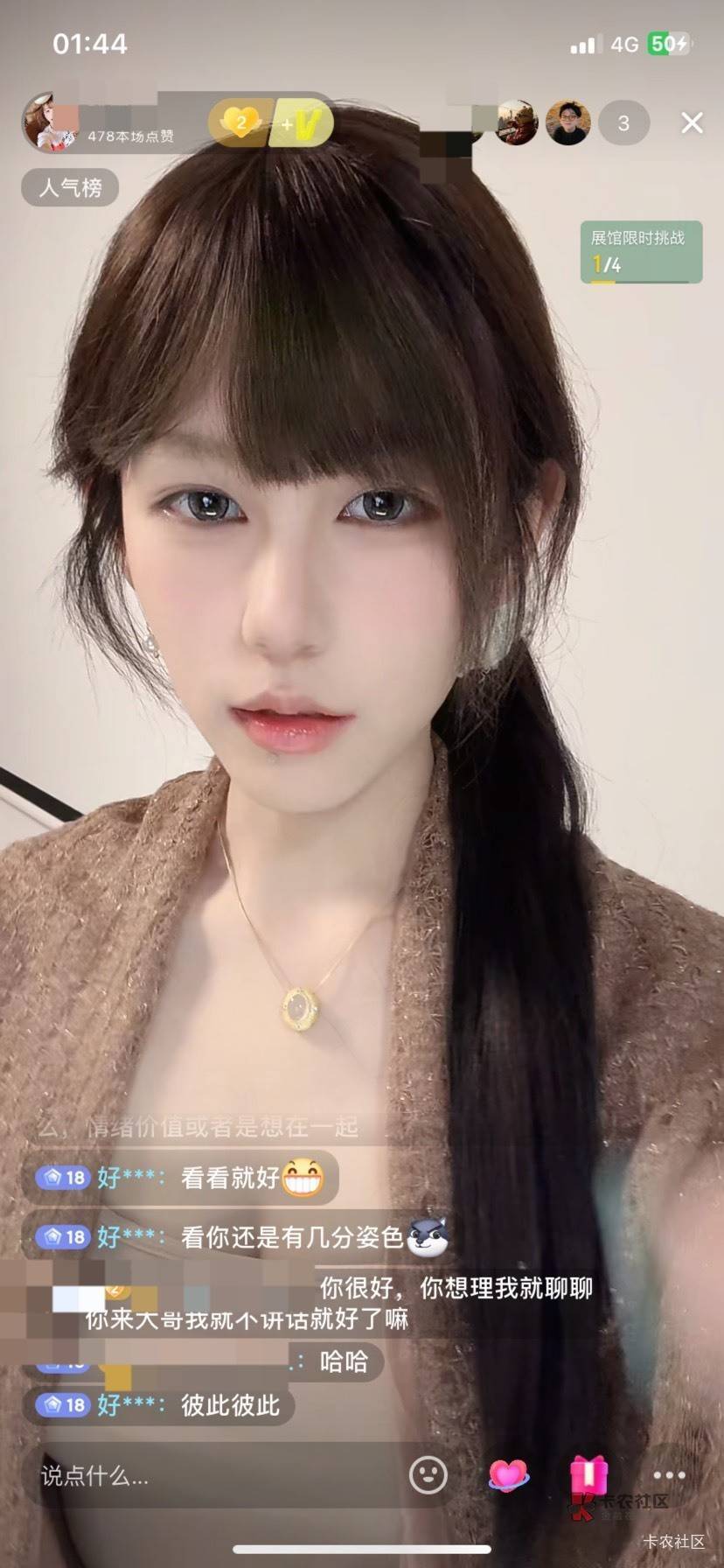 喜欢看一个主播，喜欢她好久，今天我问她刷什么可以加你，她跟我说别人都是一个飞机，23 / 作者:天空的时候给我 / 