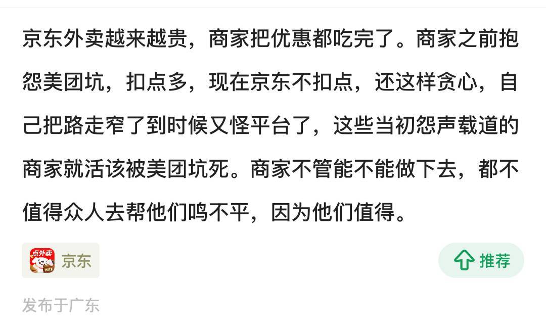 我还以为就我这里越来越贵，给的大额券都老大，但是便宜不了多少，和美团价格差不多，84 / 作者:曲阜孔丘 / 