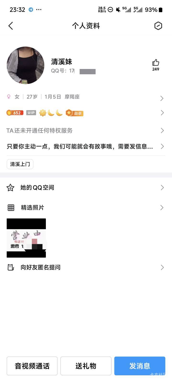 我去，好多年前的了

42 / 作者:悲伤的小仙女 / 
