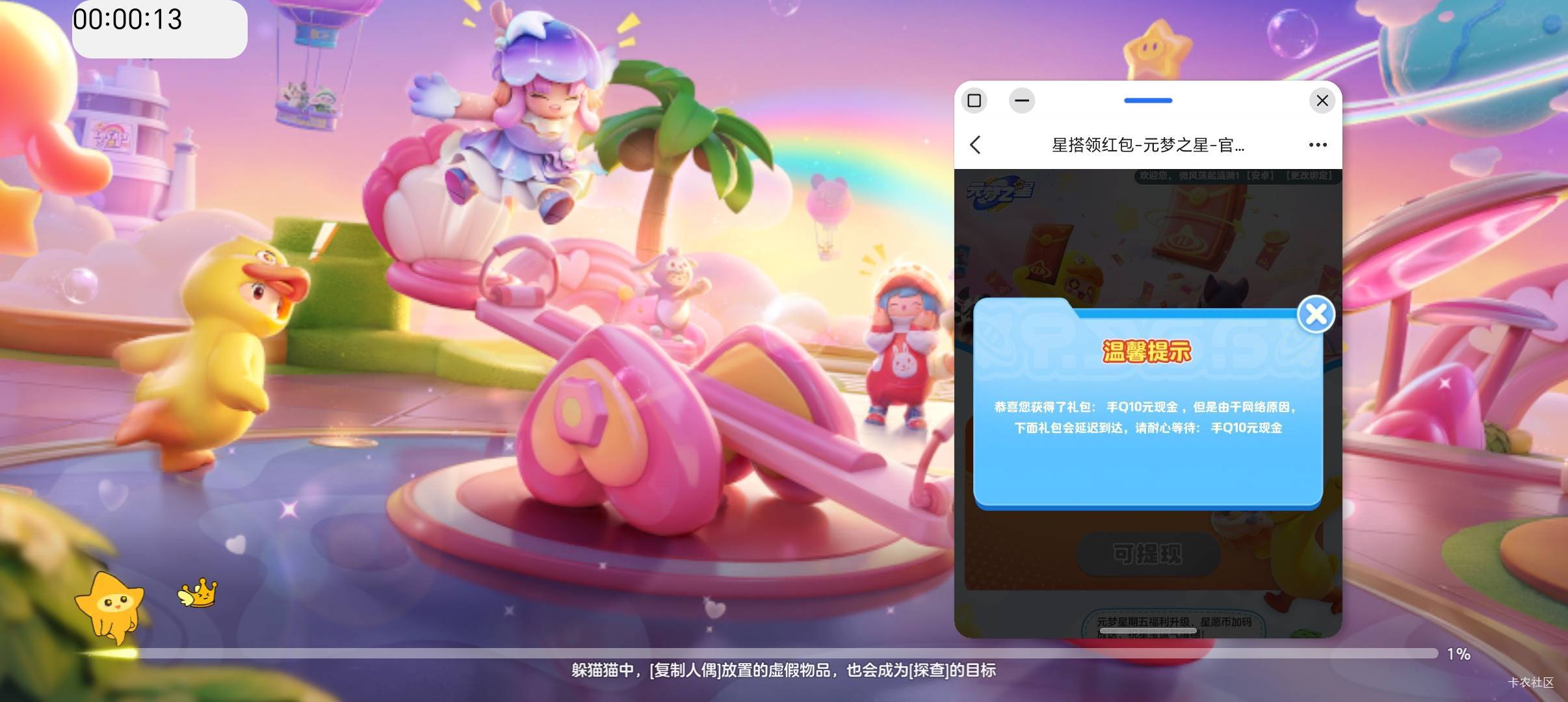 昨天没领到的元梦毕业了

50 / 作者:C111 / 