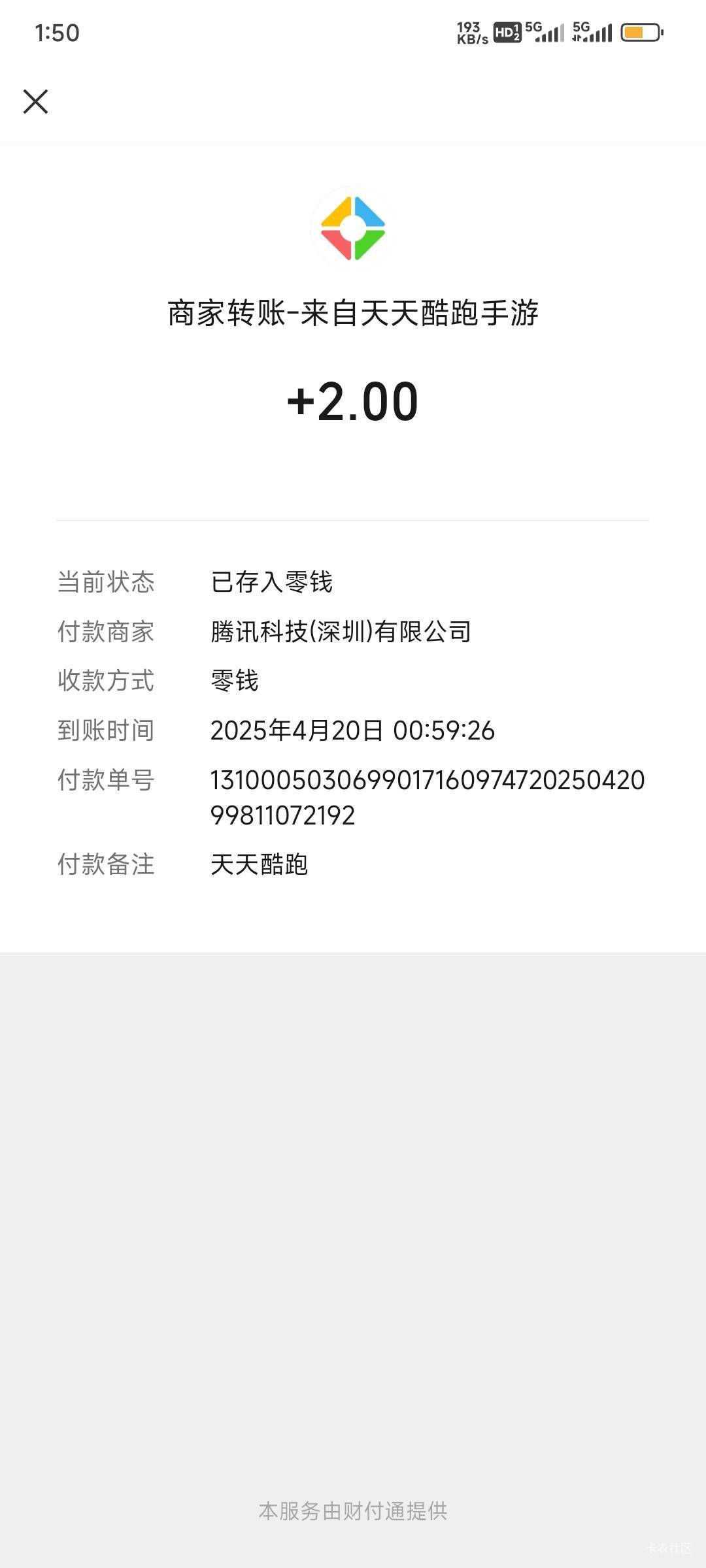 酷跑新人2毛有的，就在回归链接里面。

44 / 作者:北纬深沉 / 