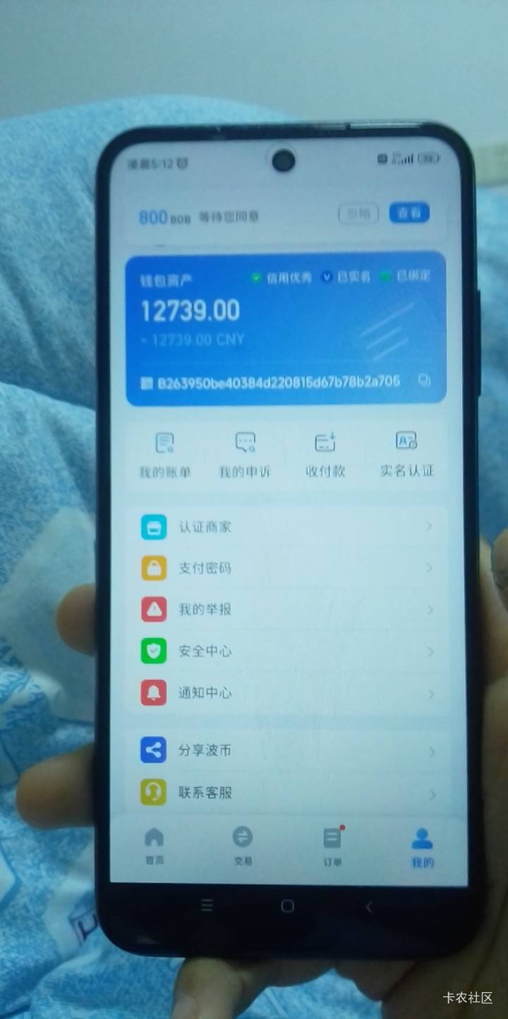 卖不完，才卖一个多一点，等我卖完

34 / 作者:大号又封了 / 