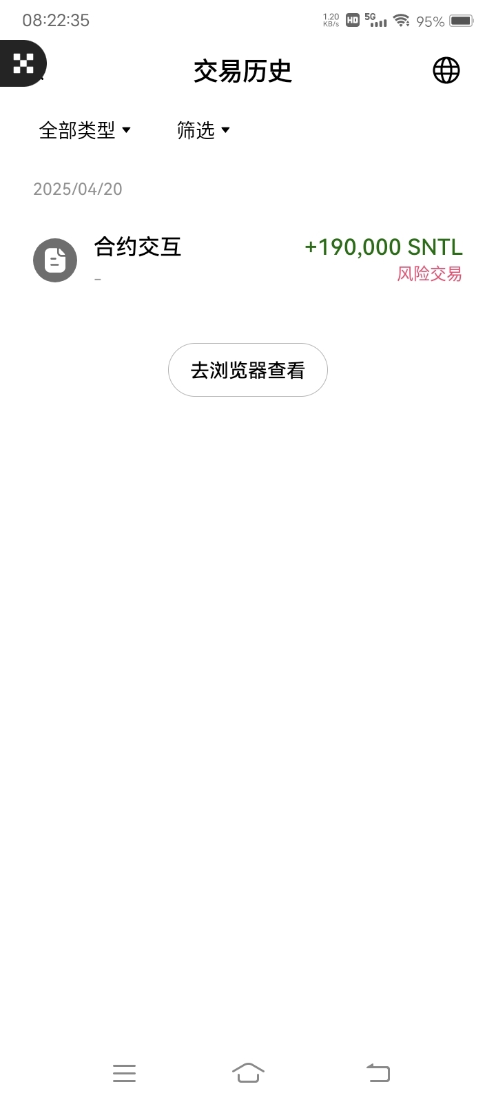 币到了，4.13晚上弄的，大家去看下。风险

17 / 作者:嫣然一笑哦 / 