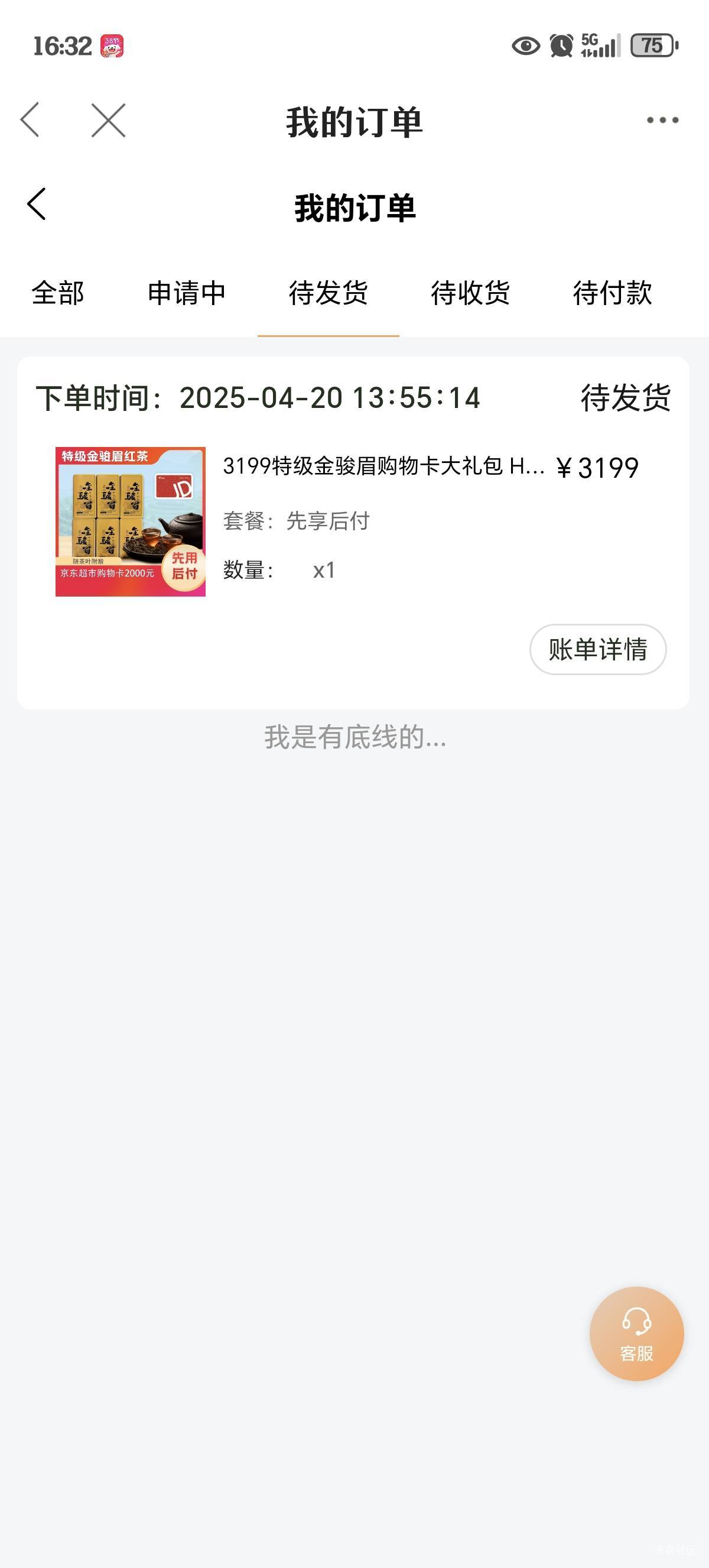 这种稳了吗，钱交了

49 / 作者:63256 / 