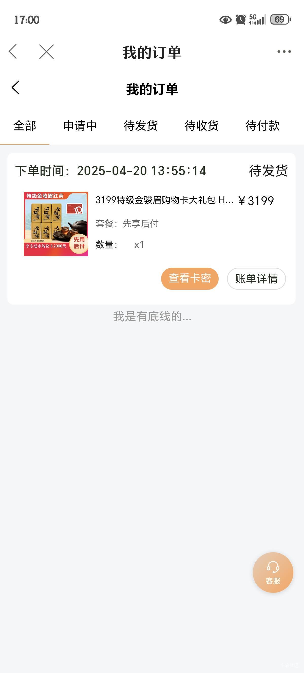 这种稳了吗，钱交了

87 / 作者:63256 / 